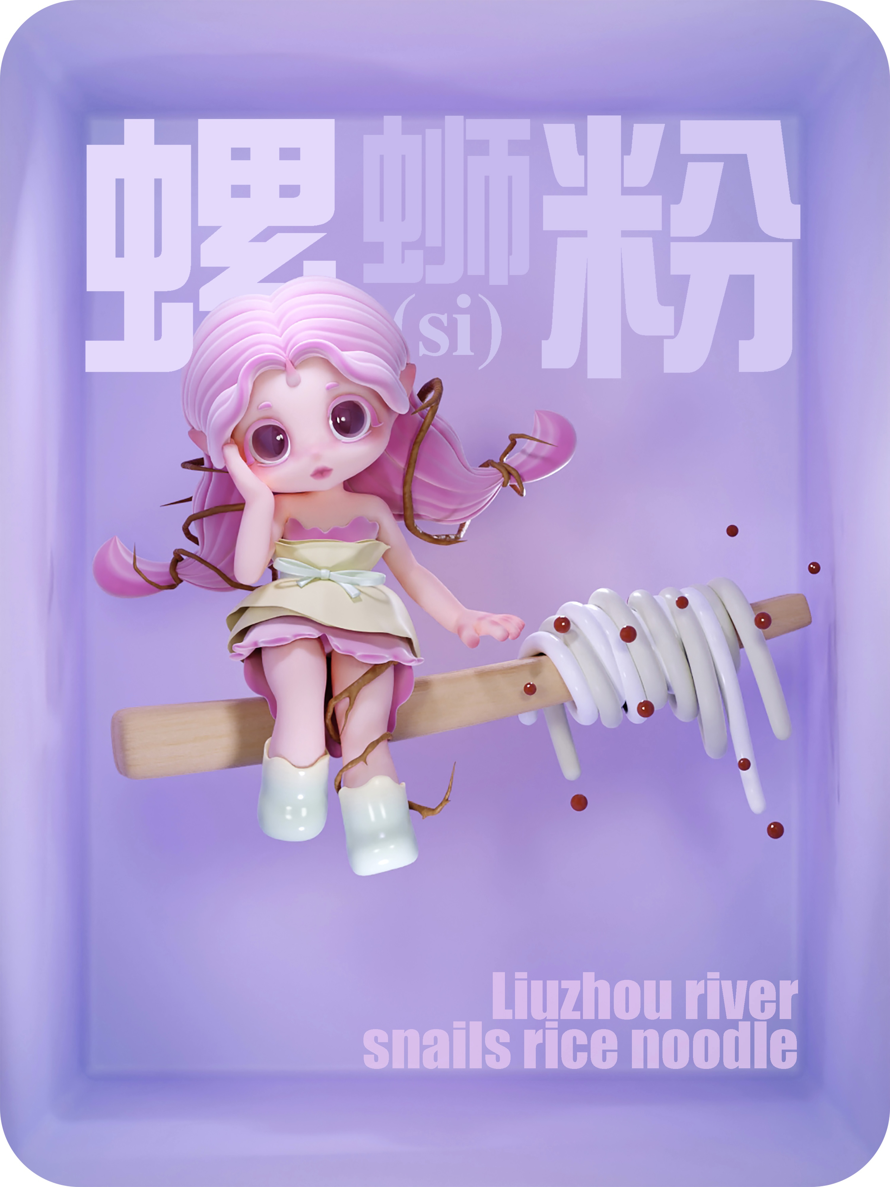 modeling，IP，3d，Doll，Tide play，