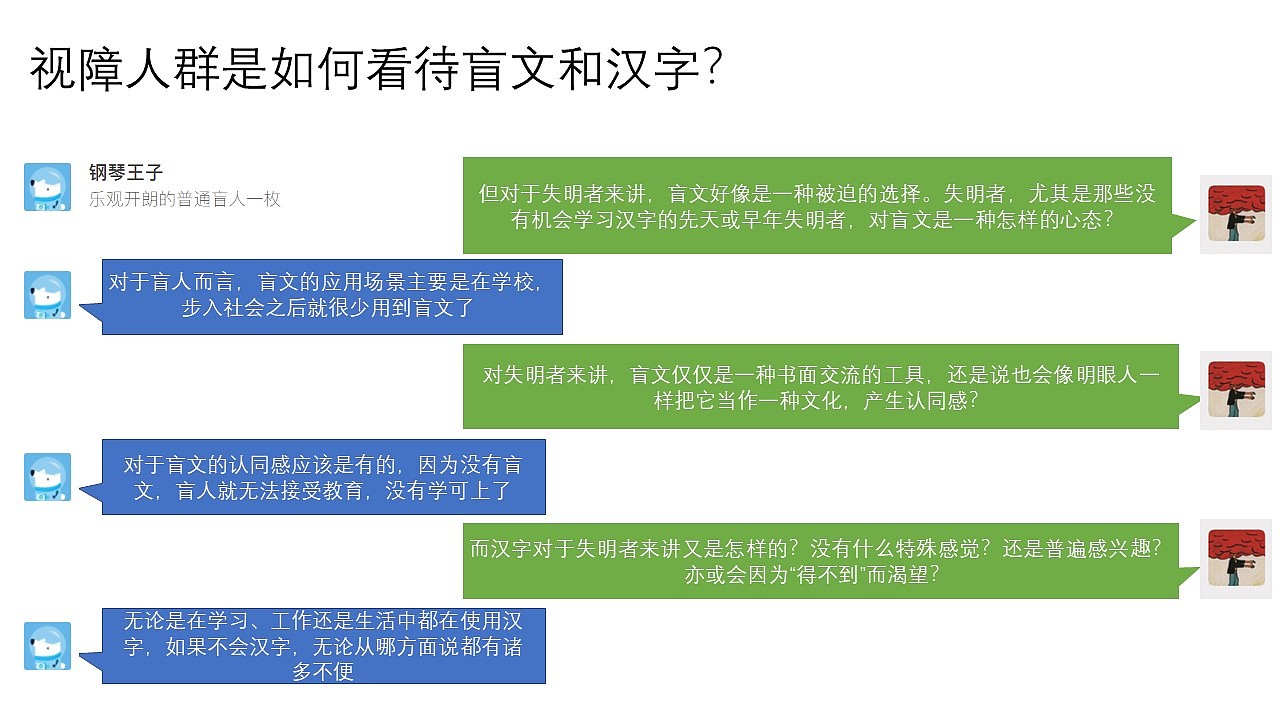 视障人群，盲人产品，盲人学写汉字板，盲人，学习汉字，汉字板，关爱弱势群体，