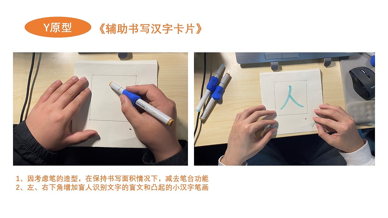 Visually impaired people，Products for the Blind，Blind People Learn to Write Chinese Characters Board，blind，Learning Chinese Characters，Chinese character board，Care for vulnerable groups，