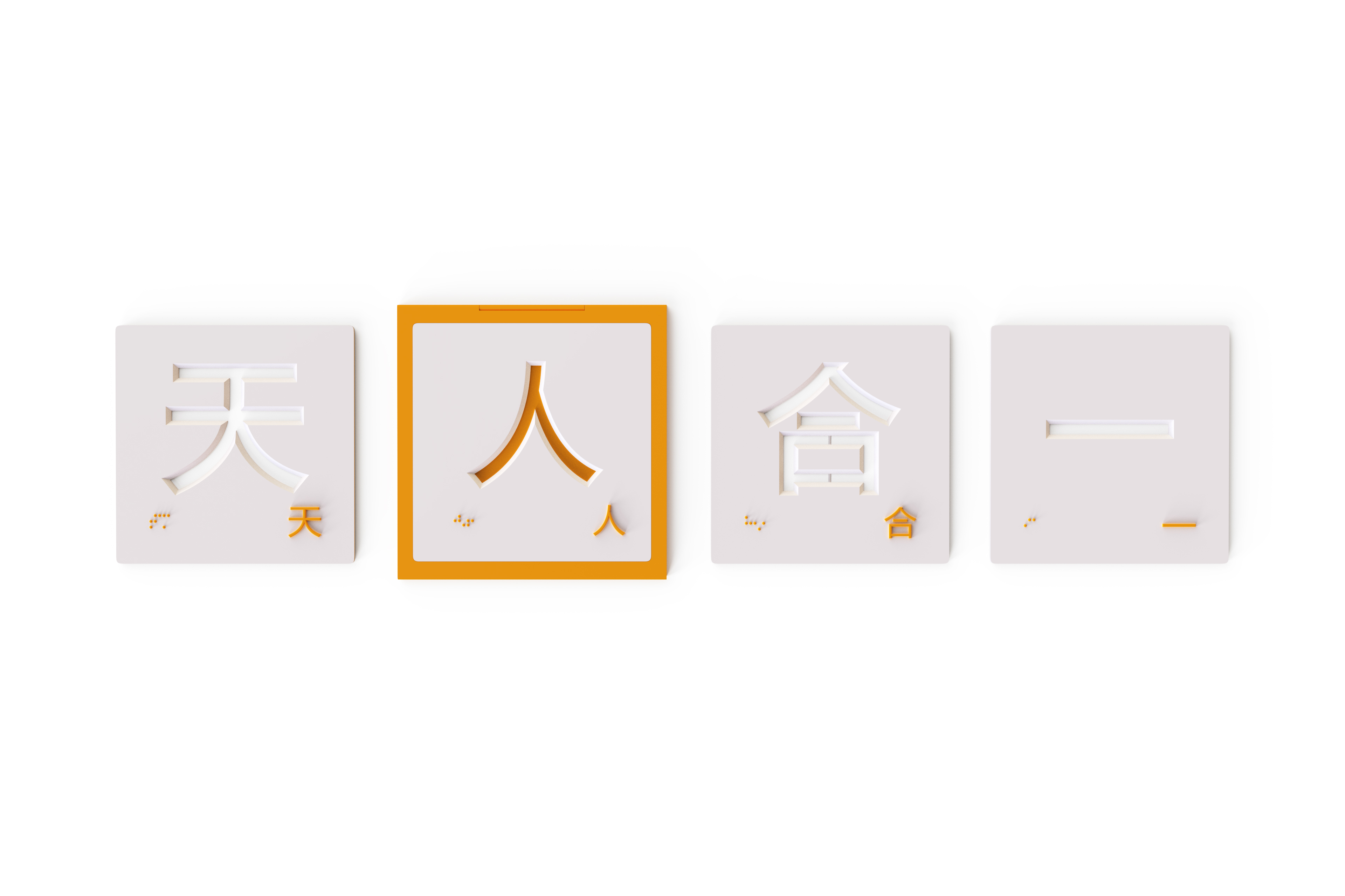 Visually impaired people，Products for the Blind，Blind People Learn to Write Chinese Characters Board，blind，Learning Chinese Characters，Chinese character board，Care for vulnerable groups，