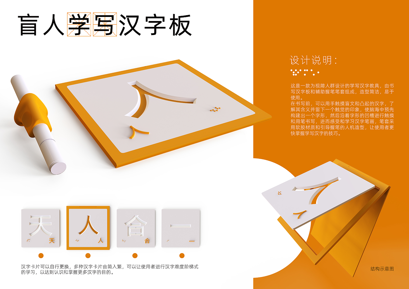 Visually impaired people，Products for the Blind，Blind People Learn to Write Chinese Characters Board，blind，Learning Chinese Characters，Chinese character board，Care for vulnerable groups，