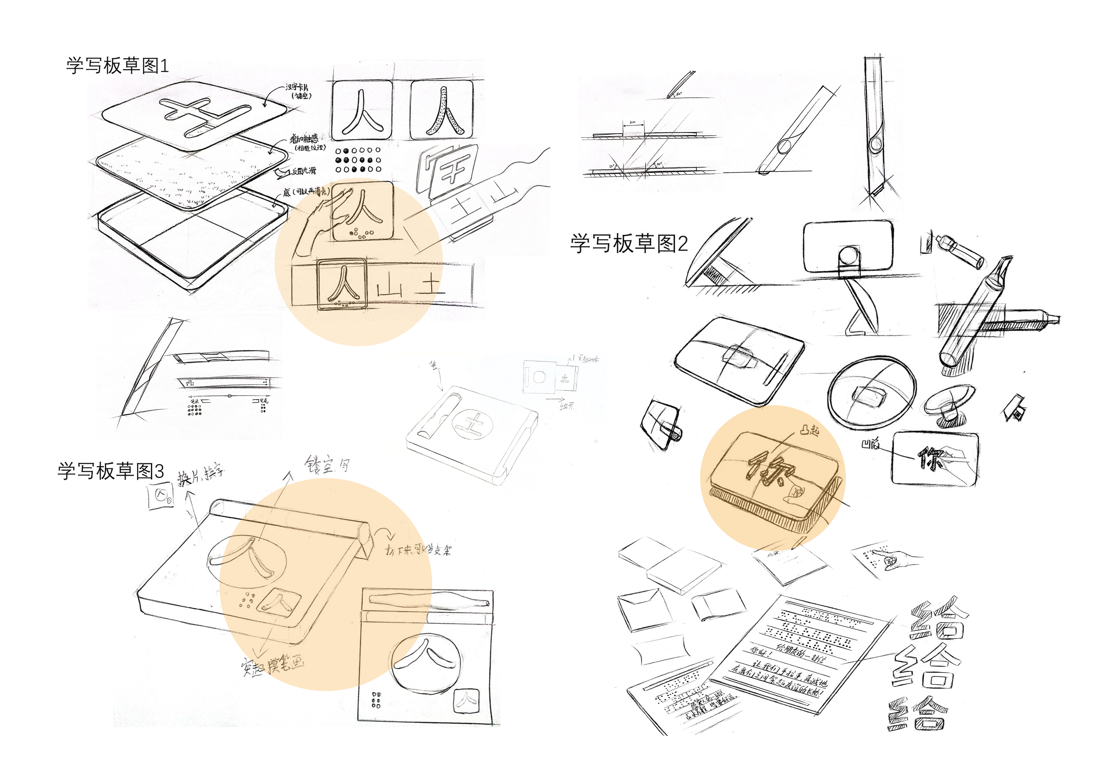 Visually impaired people，Products for the Blind，Blind People Learn to Write Chinese Characters Board，blind，Learning Chinese Characters，Chinese character board，Care for vulnerable groups，