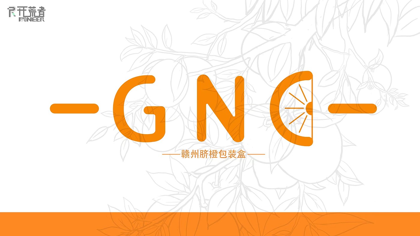 packing design，Fruit packaging design，Toy packaging，
