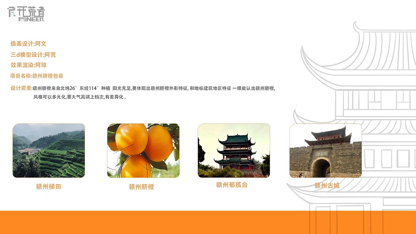 packing design，Fruit packaging design，Toy packaging，