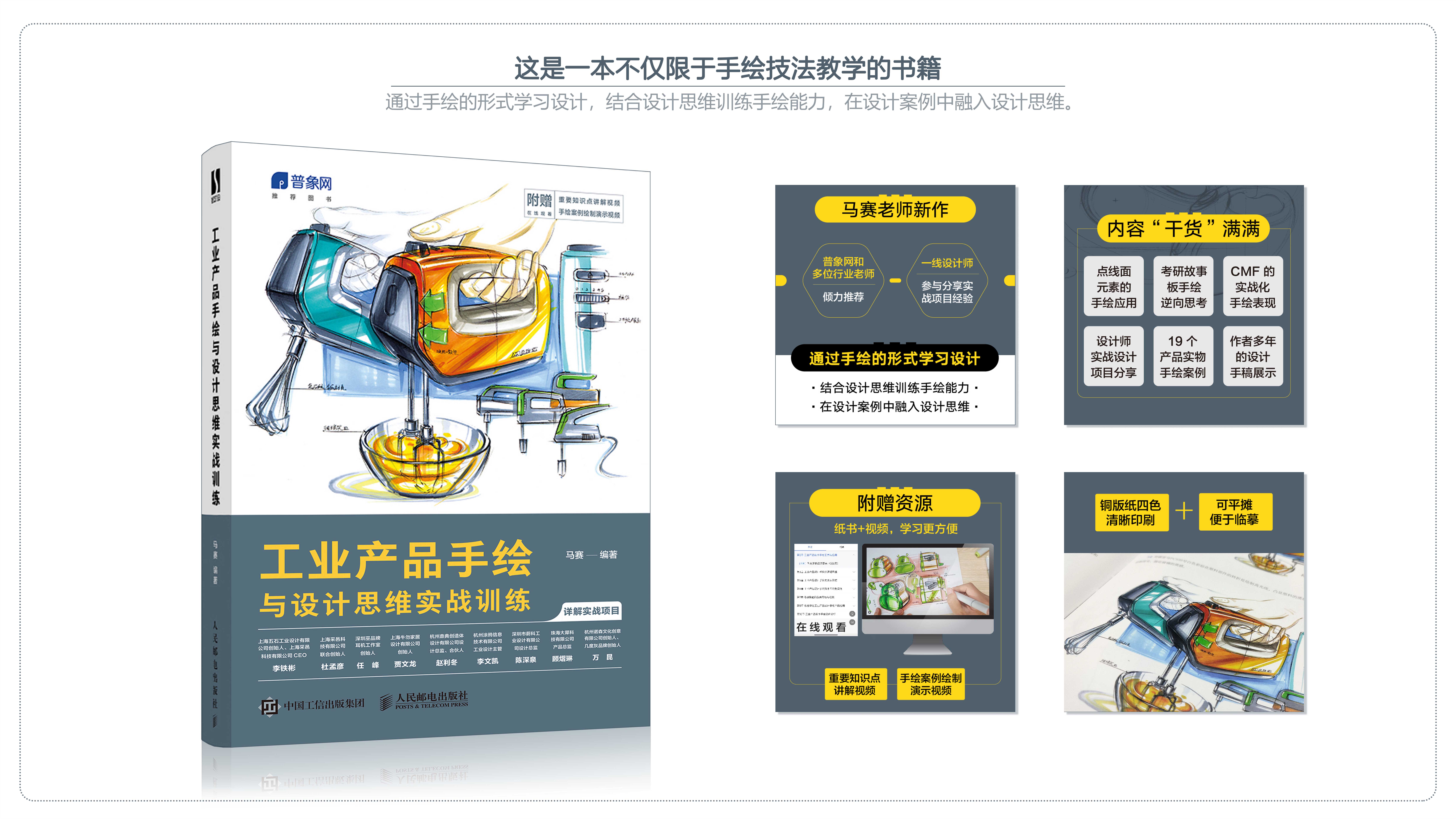 Hand drawn renderings of industrial design，Hand-painted Course in Industrial Design，Hand-drawn renderings of vehicles，Industrial Design Postgraduate Entrance Examination Quick Topic Hand-painted，Collection of industrial design works，Story version hand-drawn renderings，Product design thinking，Design portfolio renderings，