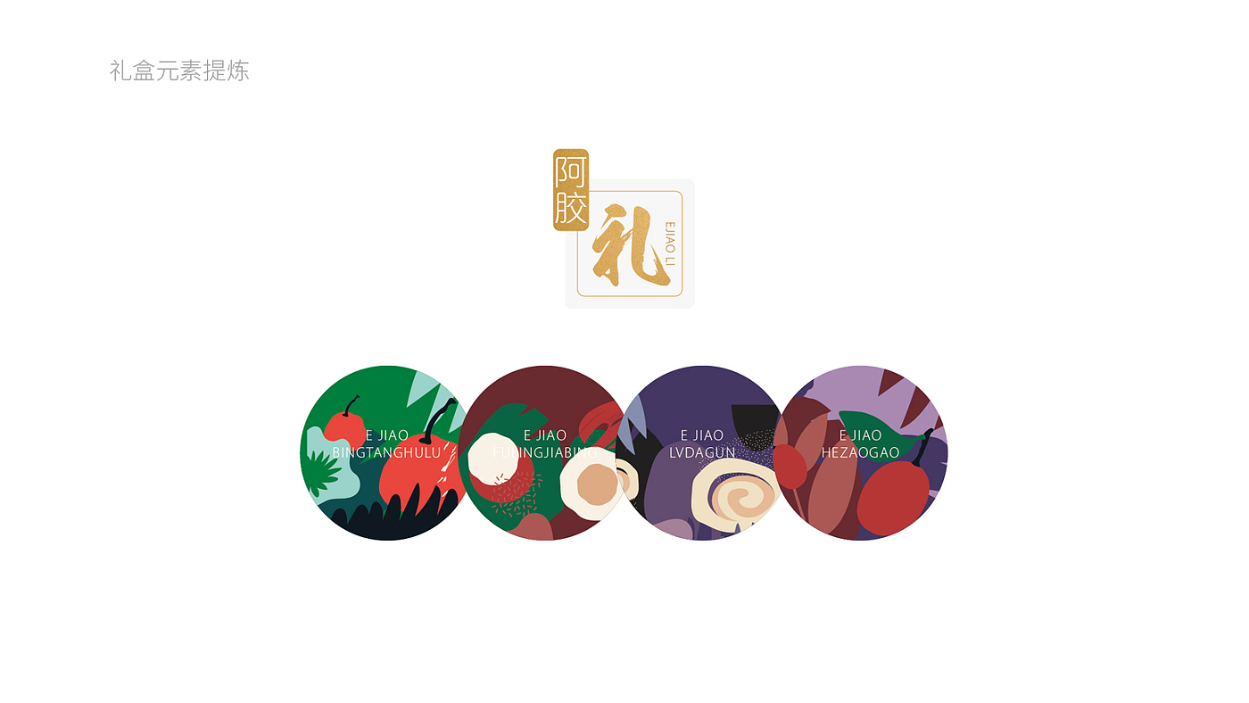 Food and Drink，packing design，Fashion is fast fading，