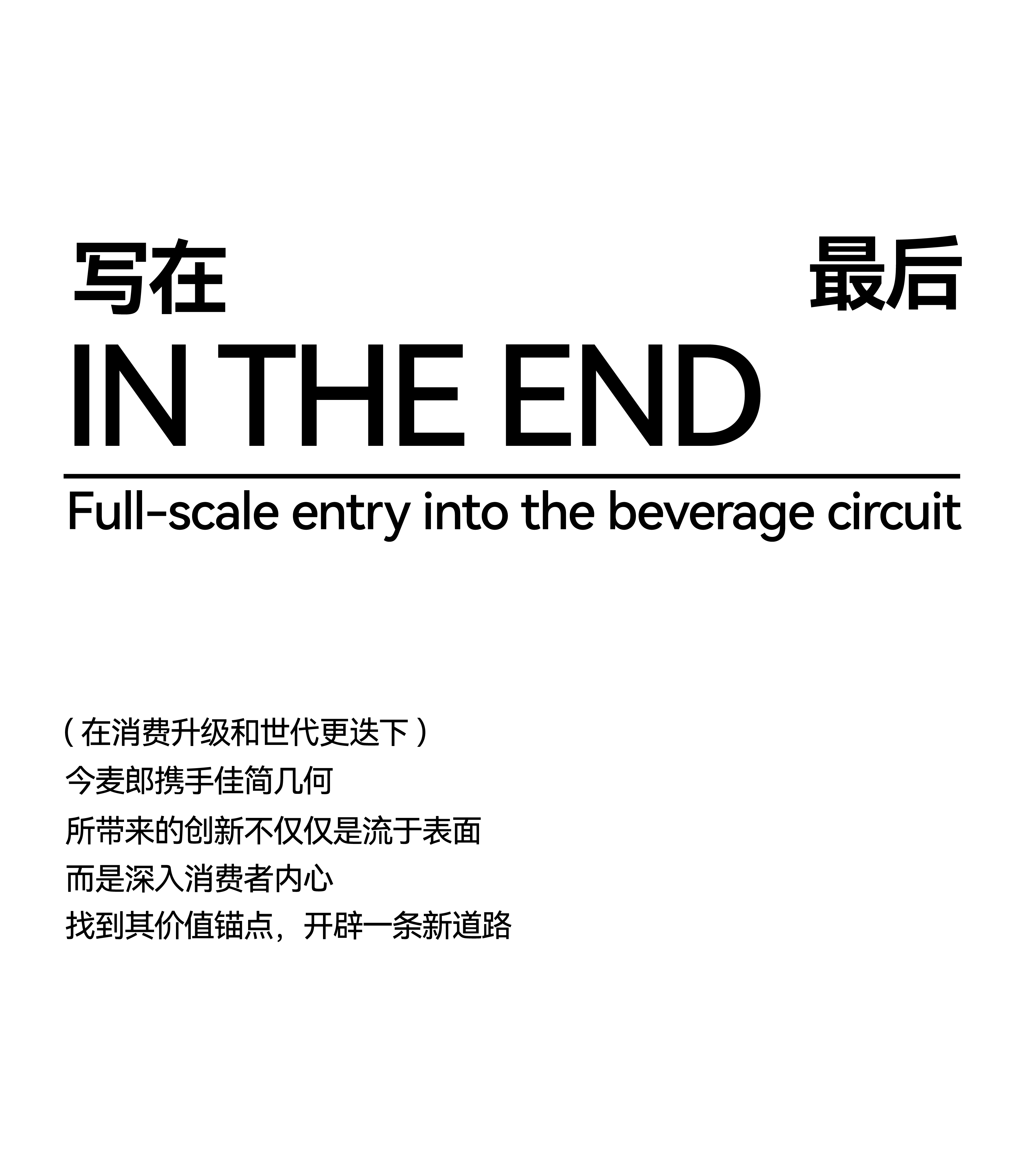 packing design，Jinmailang，Good simple geometry，beverage packaging，Qi Shi，Leopard，C1 days，Houlai，