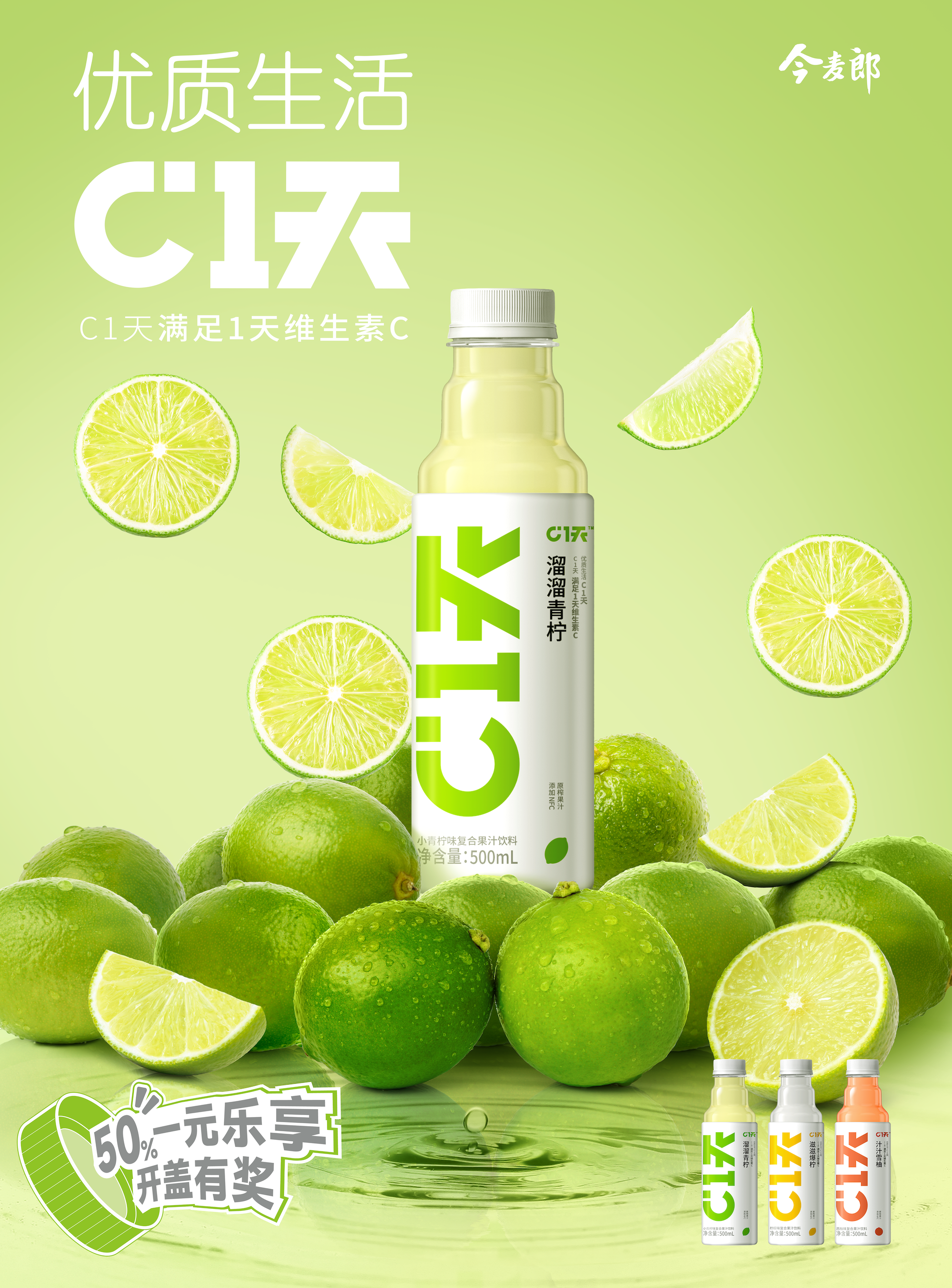 packing design，Jinmailang，Good simple geometry，beverage packaging，Qi Shi，Leopard，C1 days，Houlai，