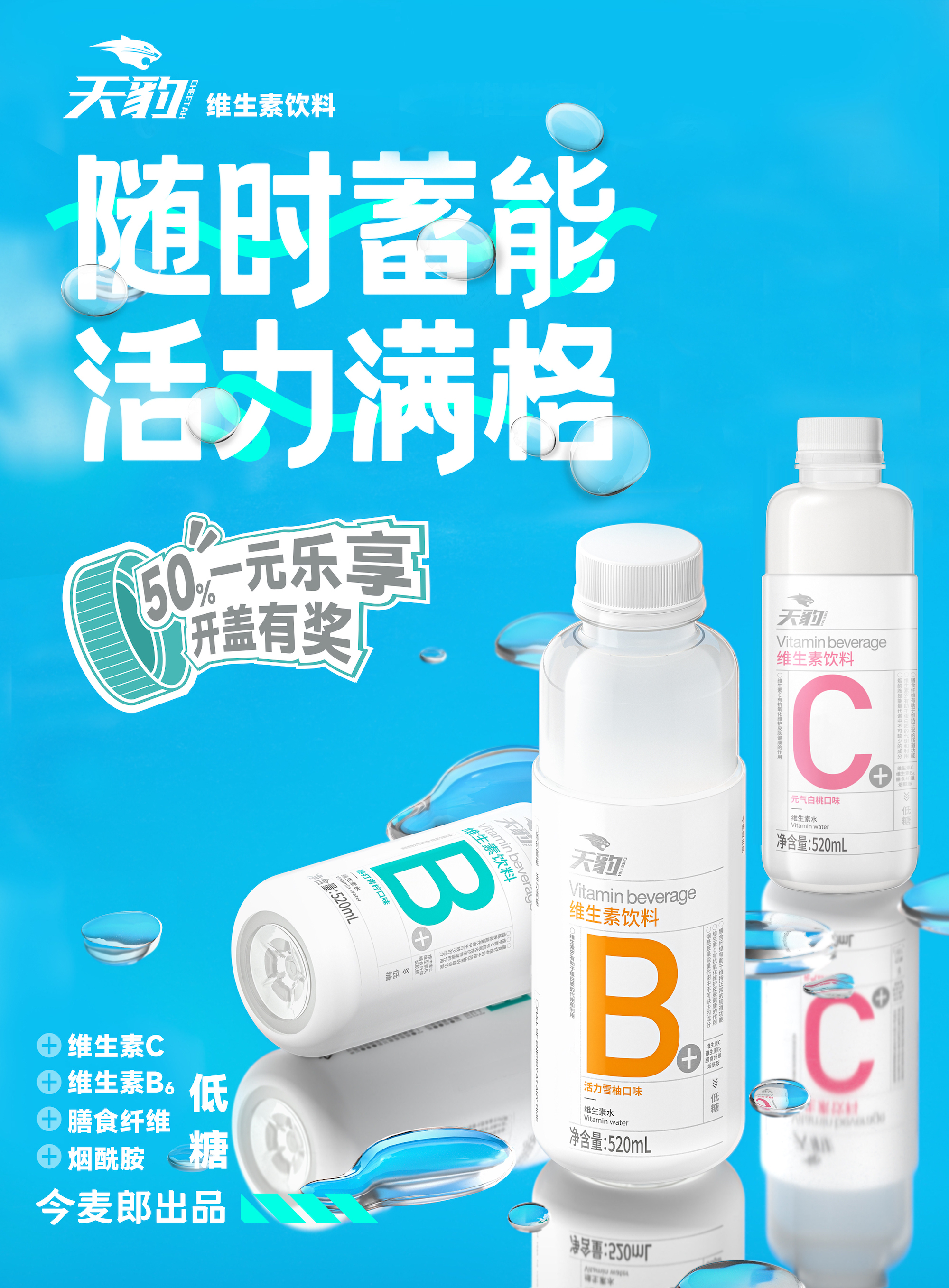 packing design，Jinmailang，Good simple geometry，beverage packaging，Qi Shi，Leopard，C1 days，Houlai，