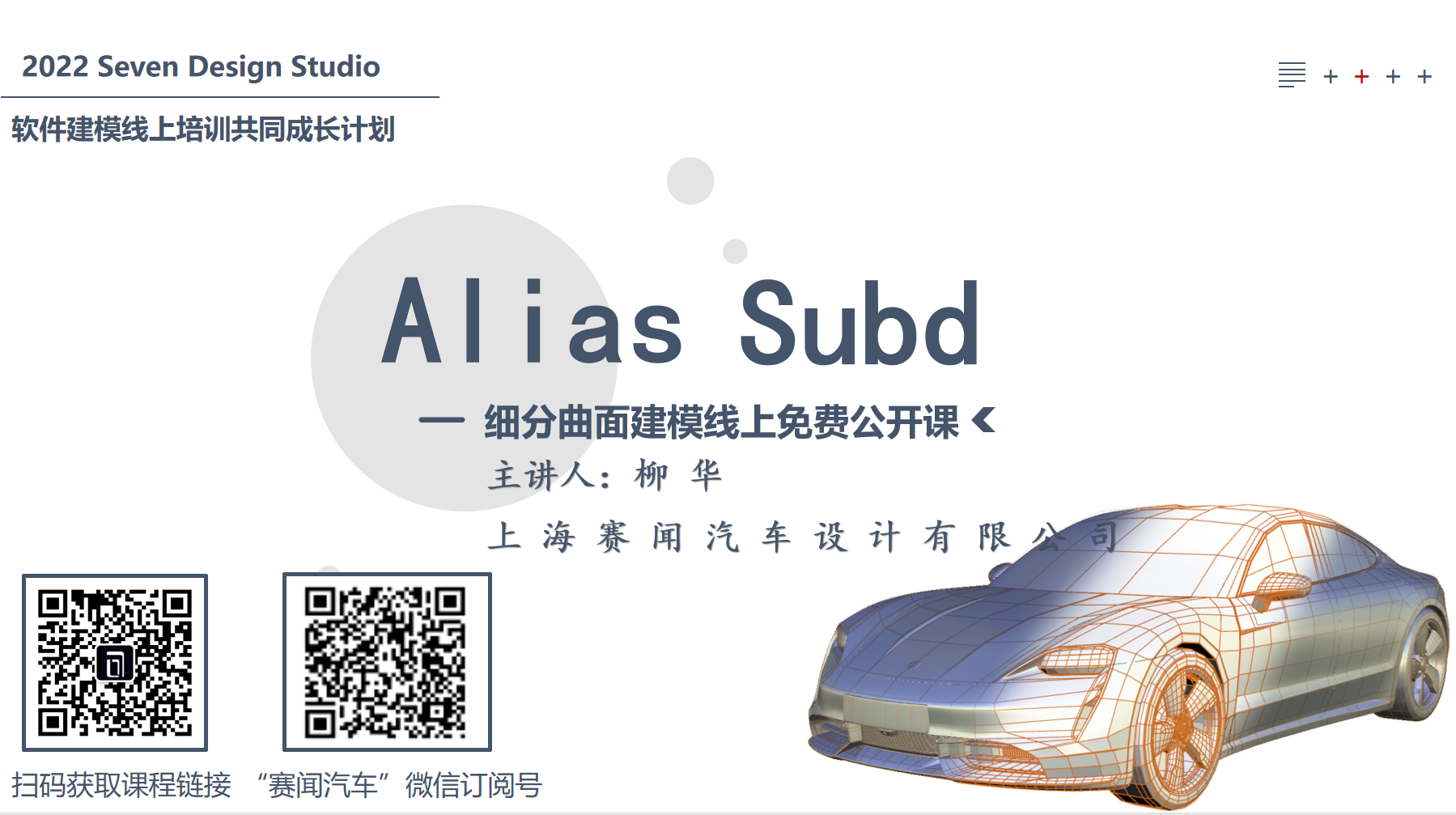 Alias，subset，Subdivision surface modeling，Rapid Modeling，Polygon，