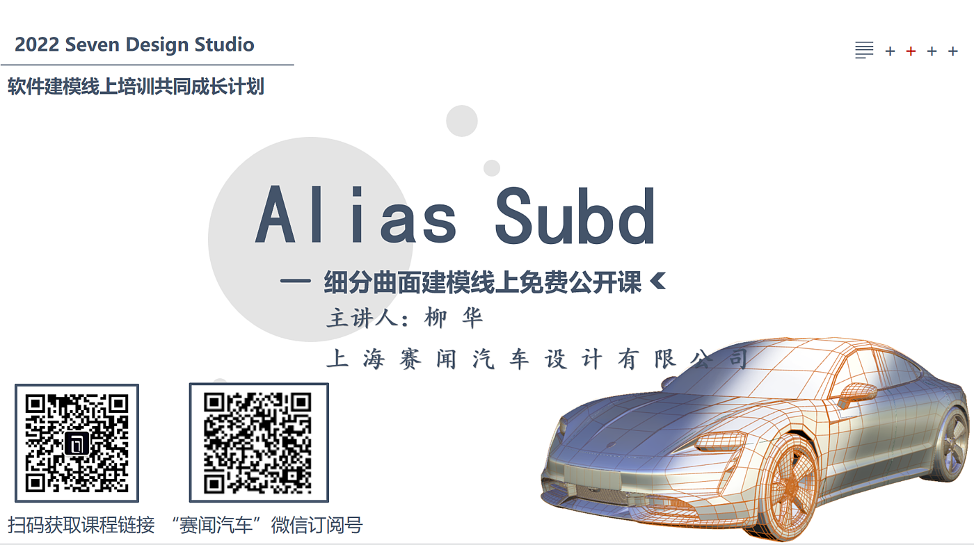 Alias，subd，细分曲面建模，快速建模，Polygon，