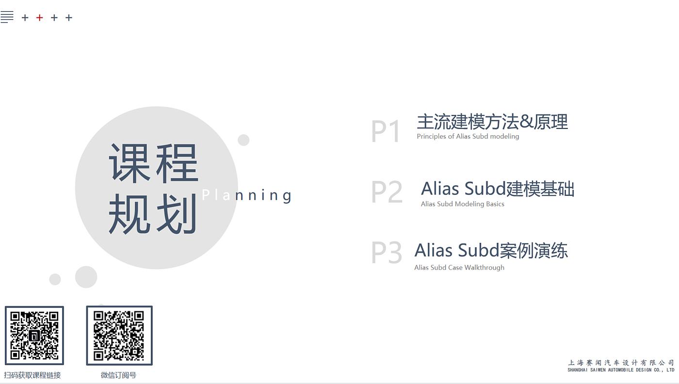 Alias，subd，细分曲面建模，快速建模，Polygon，