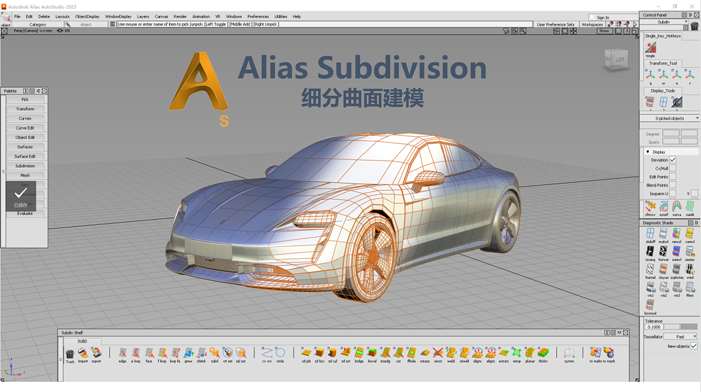 Alias，subd，细分曲面建模，快速建模，Polygon，