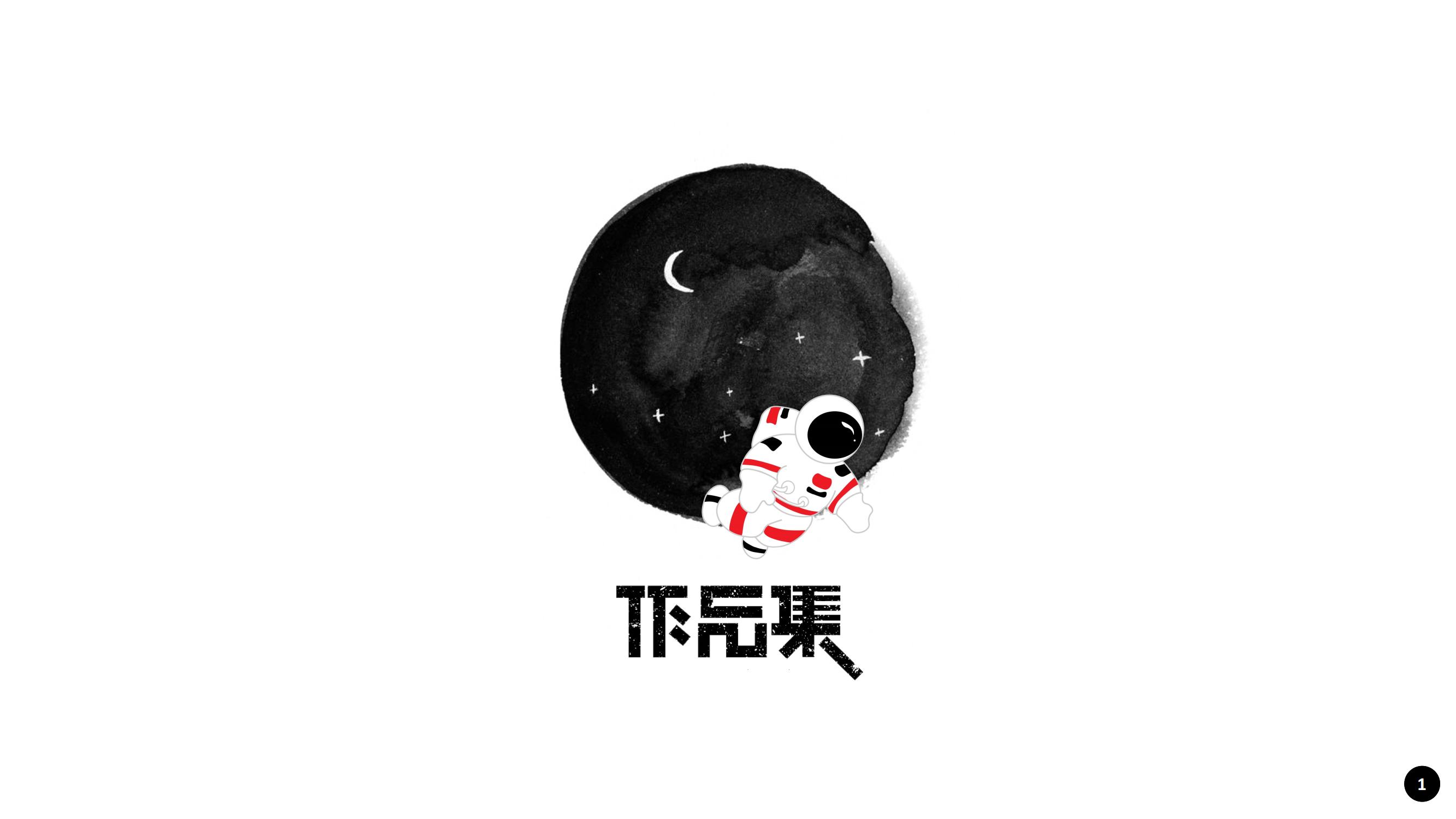 tourism product planning，Internet Product Design，