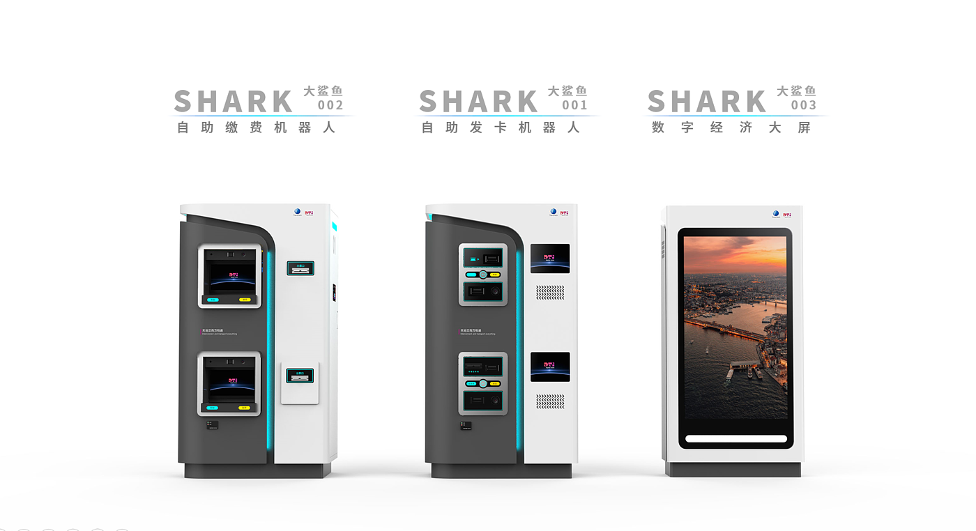 high speed station，Toll robot，automation，Interaction design，Appearance design，