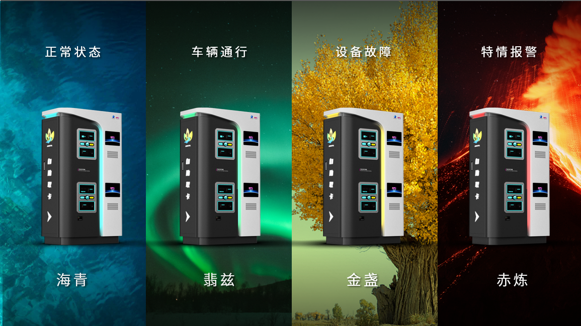 high speed station，Toll robot，automation，Interaction design，Appearance design，