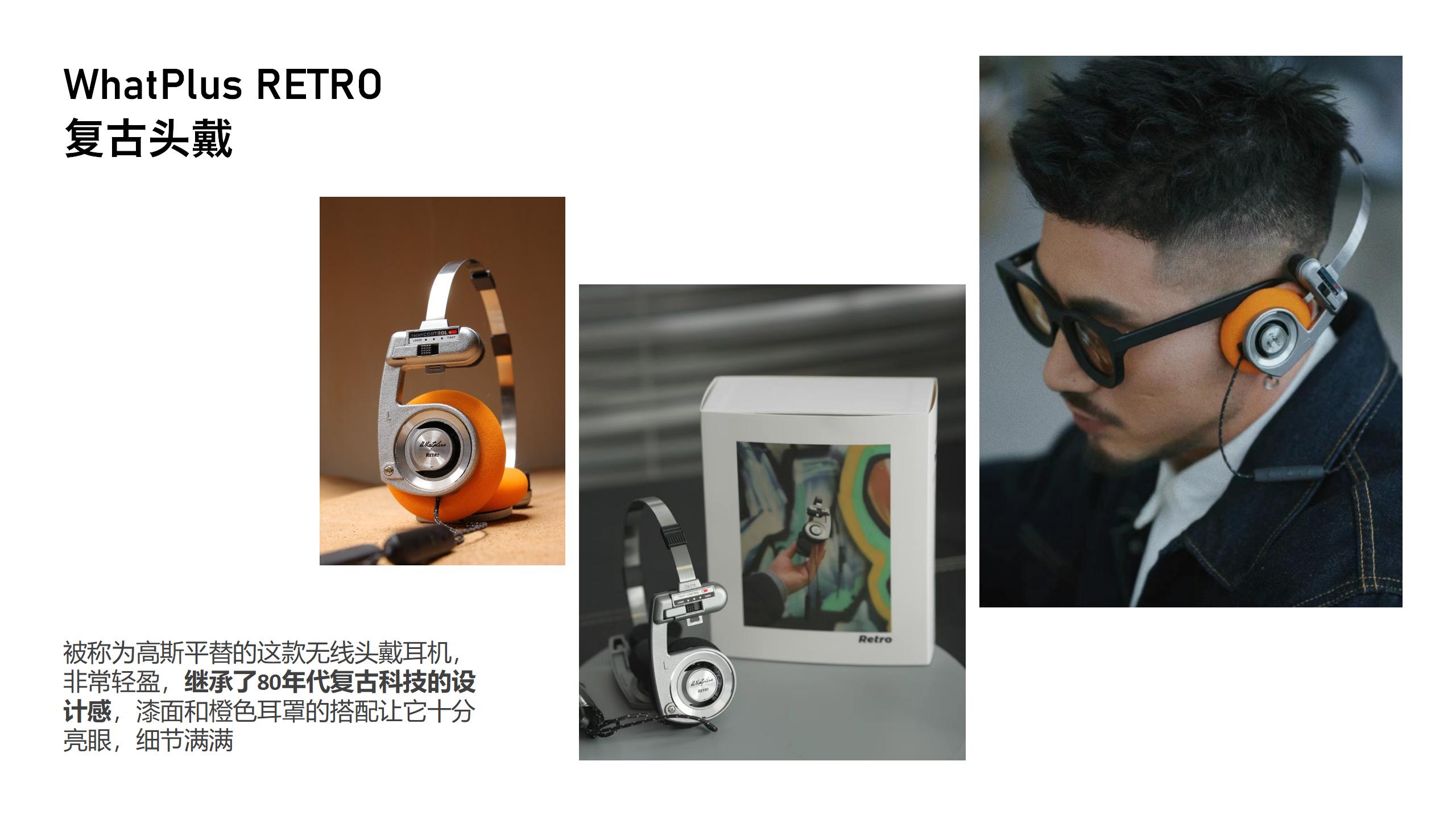 Sense of science and technology，retro future ，Art home，product design，