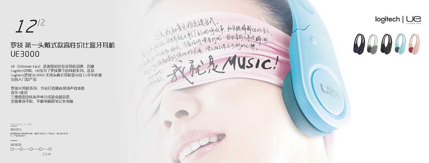 Bluetooth headset，