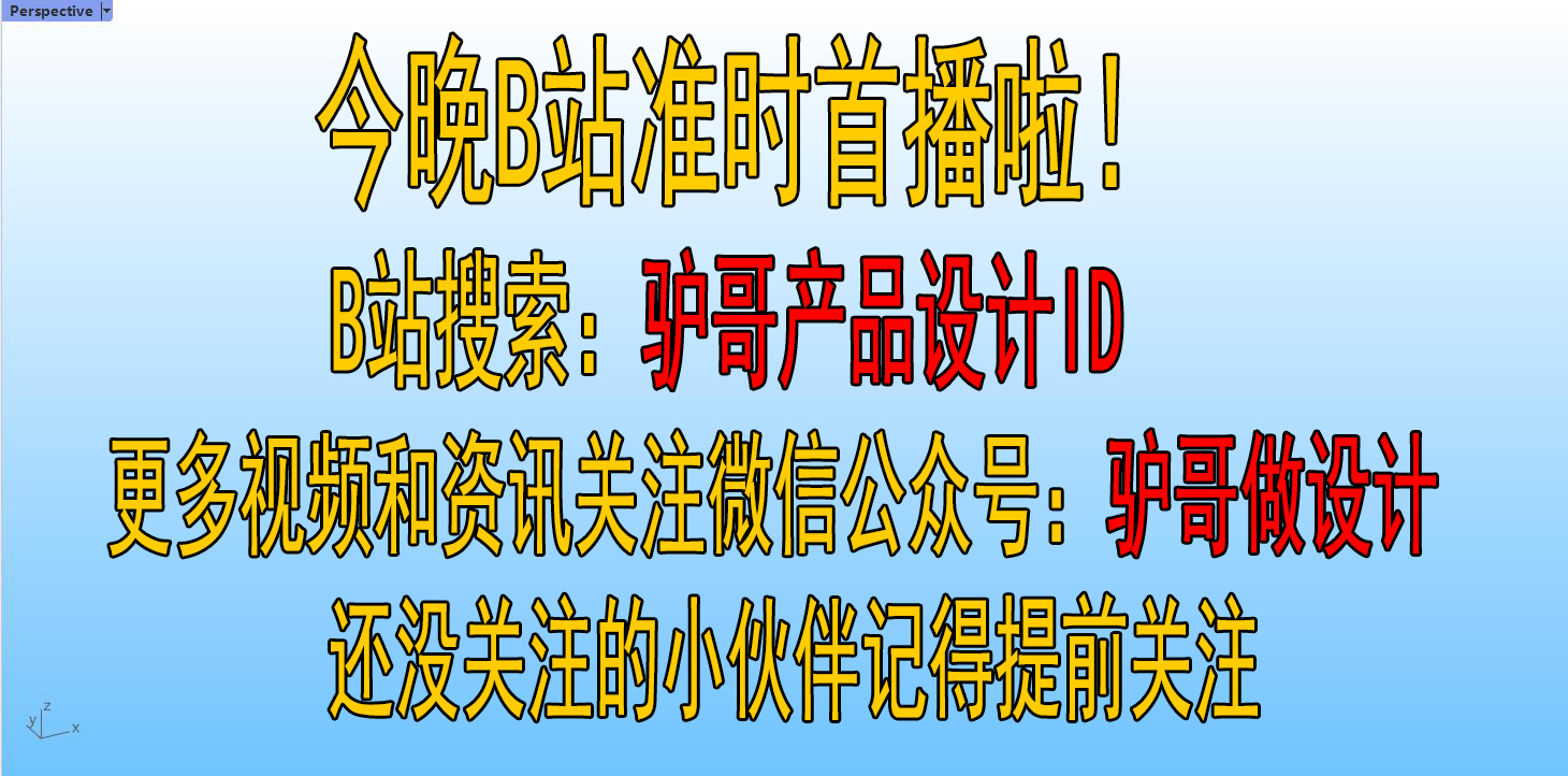 Whisk，Rhinoceros modeling，Rhino modeling，Rhinoceros tutorial，Tutorial sharing，industrial design，modeling，Design，