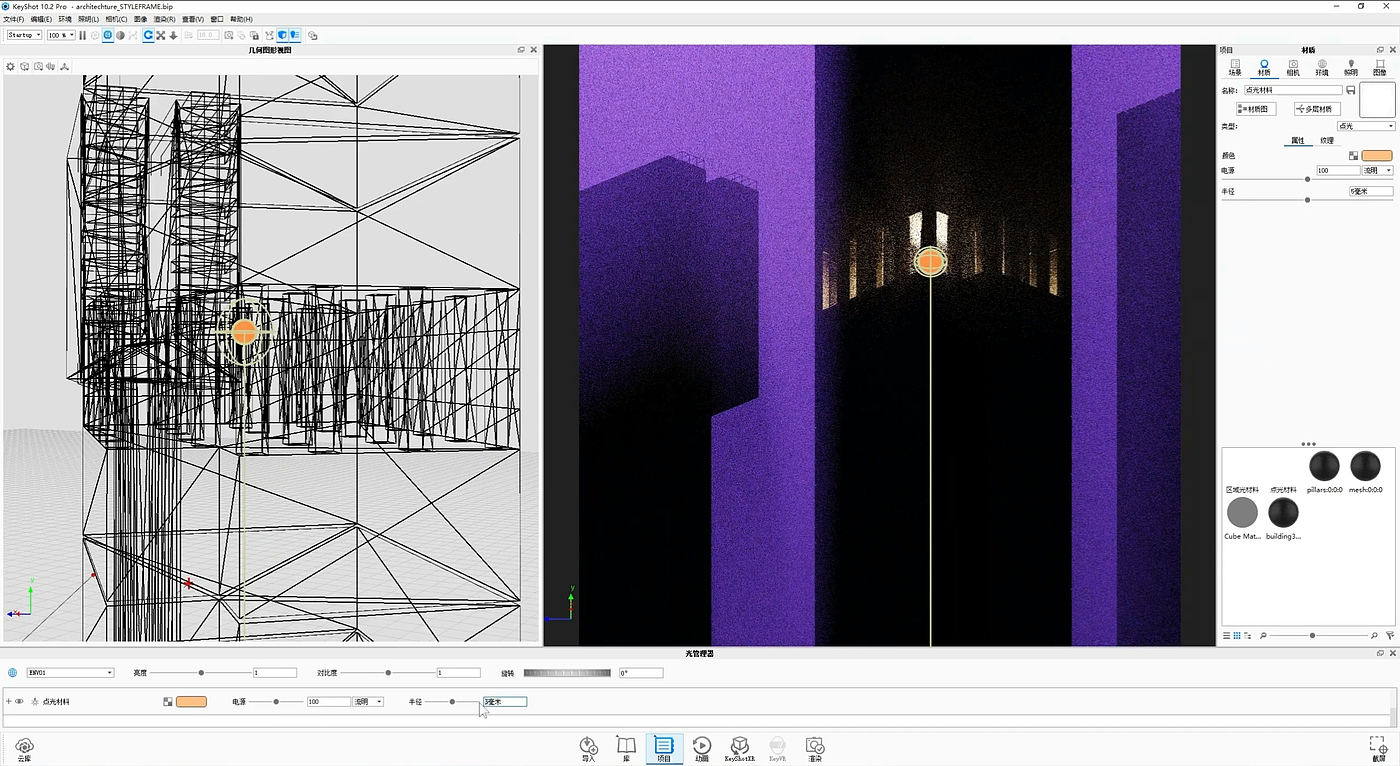 keyshot，Render，Style map，ks，