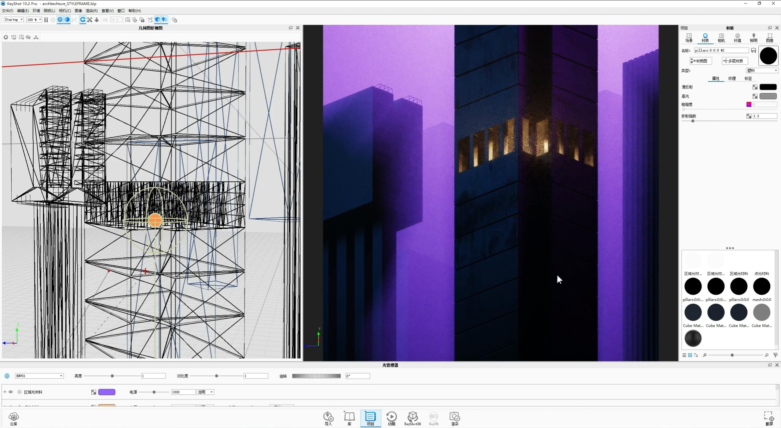 keyshot，Render，Style map，ks，