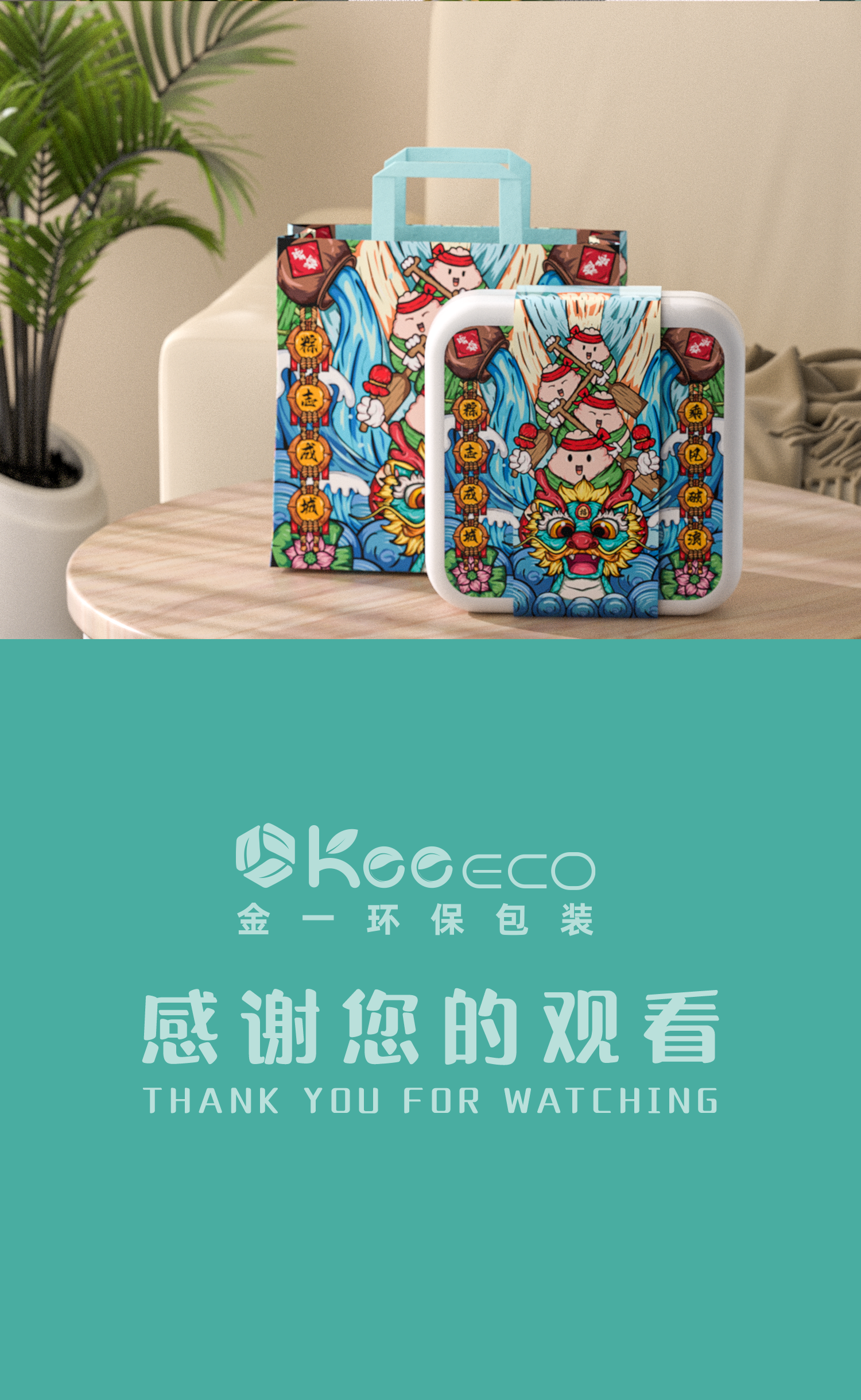 Pulp molding，Degradable material，Dragon Boat Festival gift box，Zongzi Gift Box，packing，packing design，Illustration packaging，Food packaging，