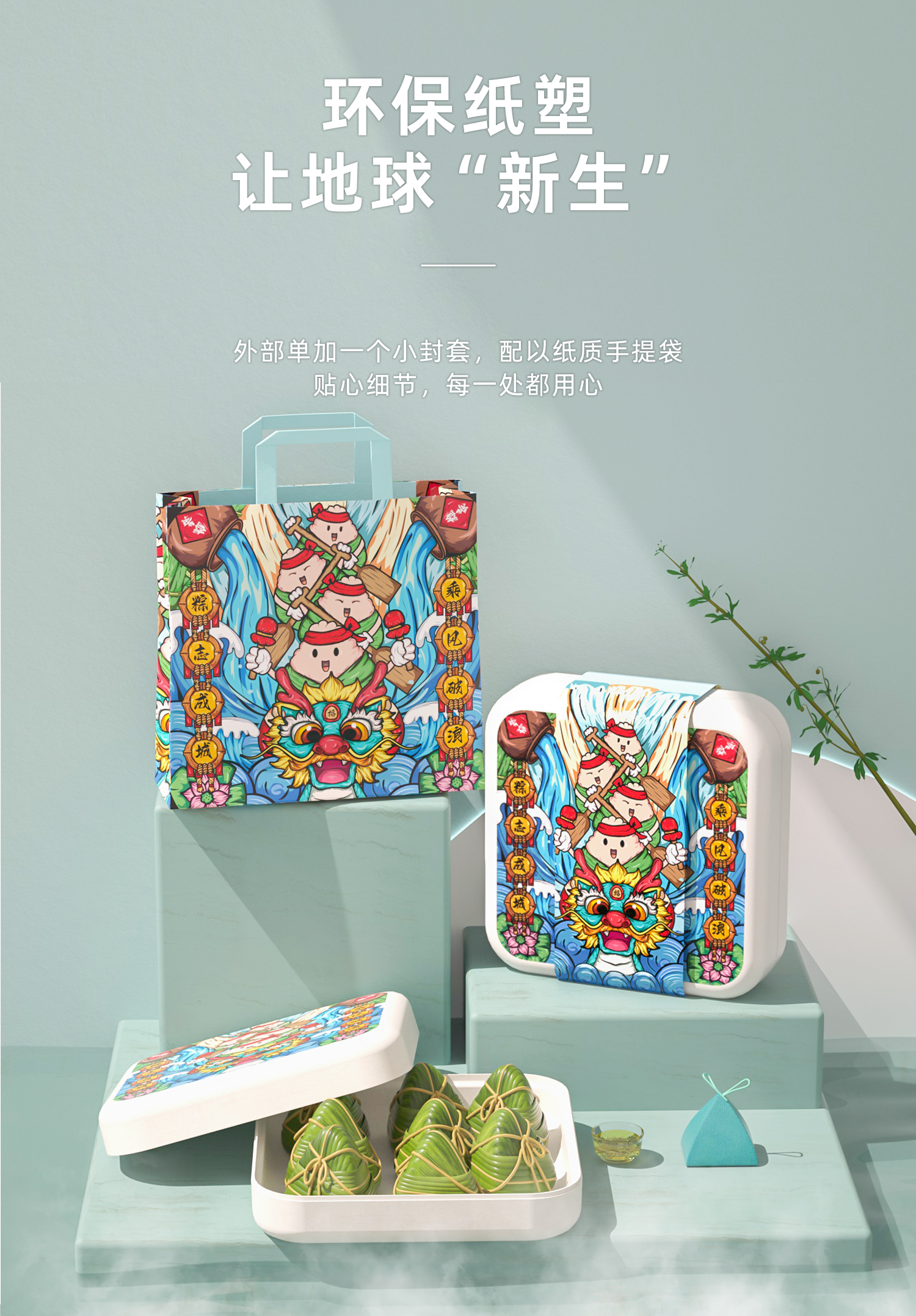 Pulp molding，Degradable material，Dragon Boat Festival gift box，Zongzi Gift Box，packing，packing design，Illustration packaging，Food packaging，