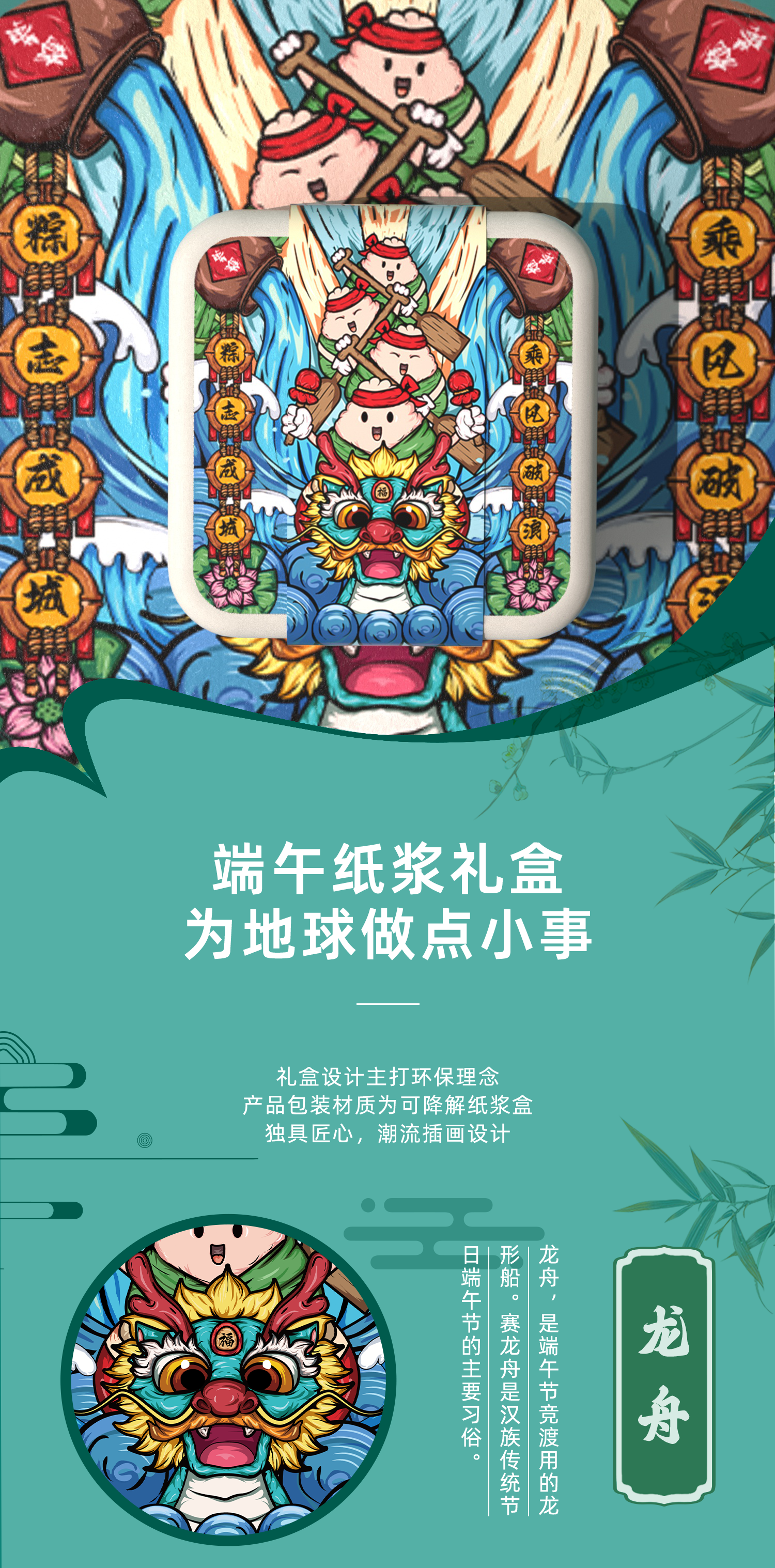 Pulp molding，Degradable material，Dragon Boat Festival gift box，Zongzi Gift Box，packing，packing design，Illustration packaging，Food packaging，
