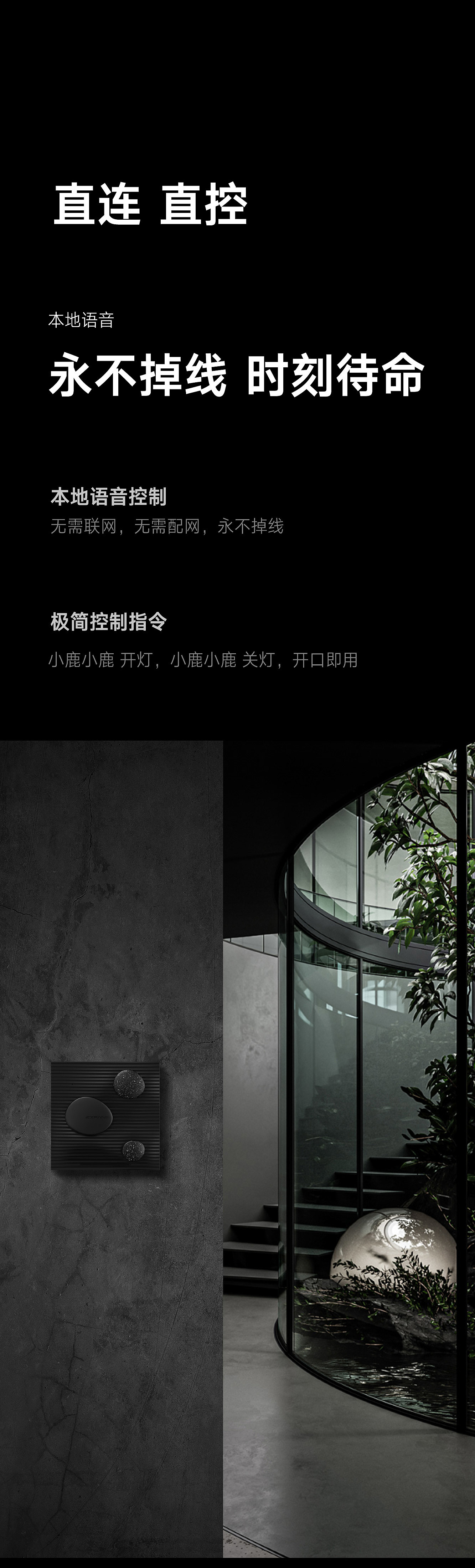 Smart home，