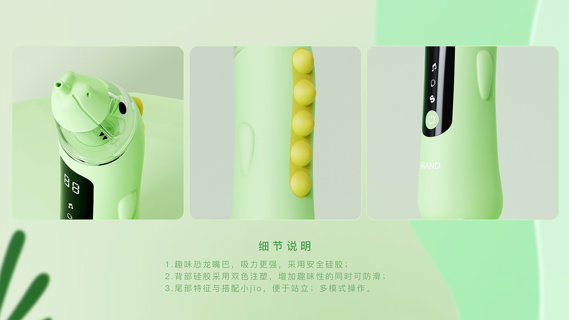 Product design, structural design, brand design, mother and child.，