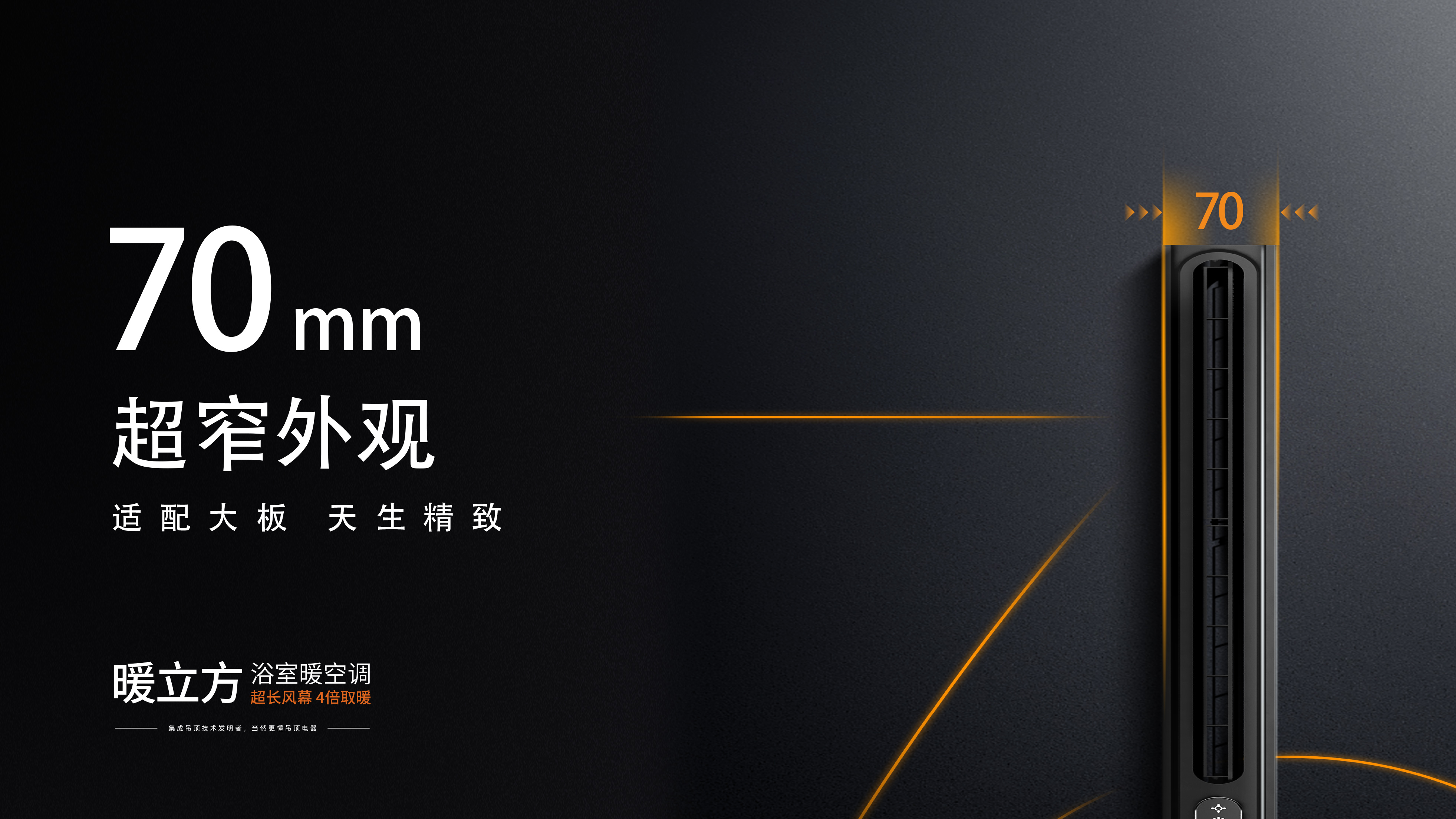 Super long wind curtain, 4 times heating，