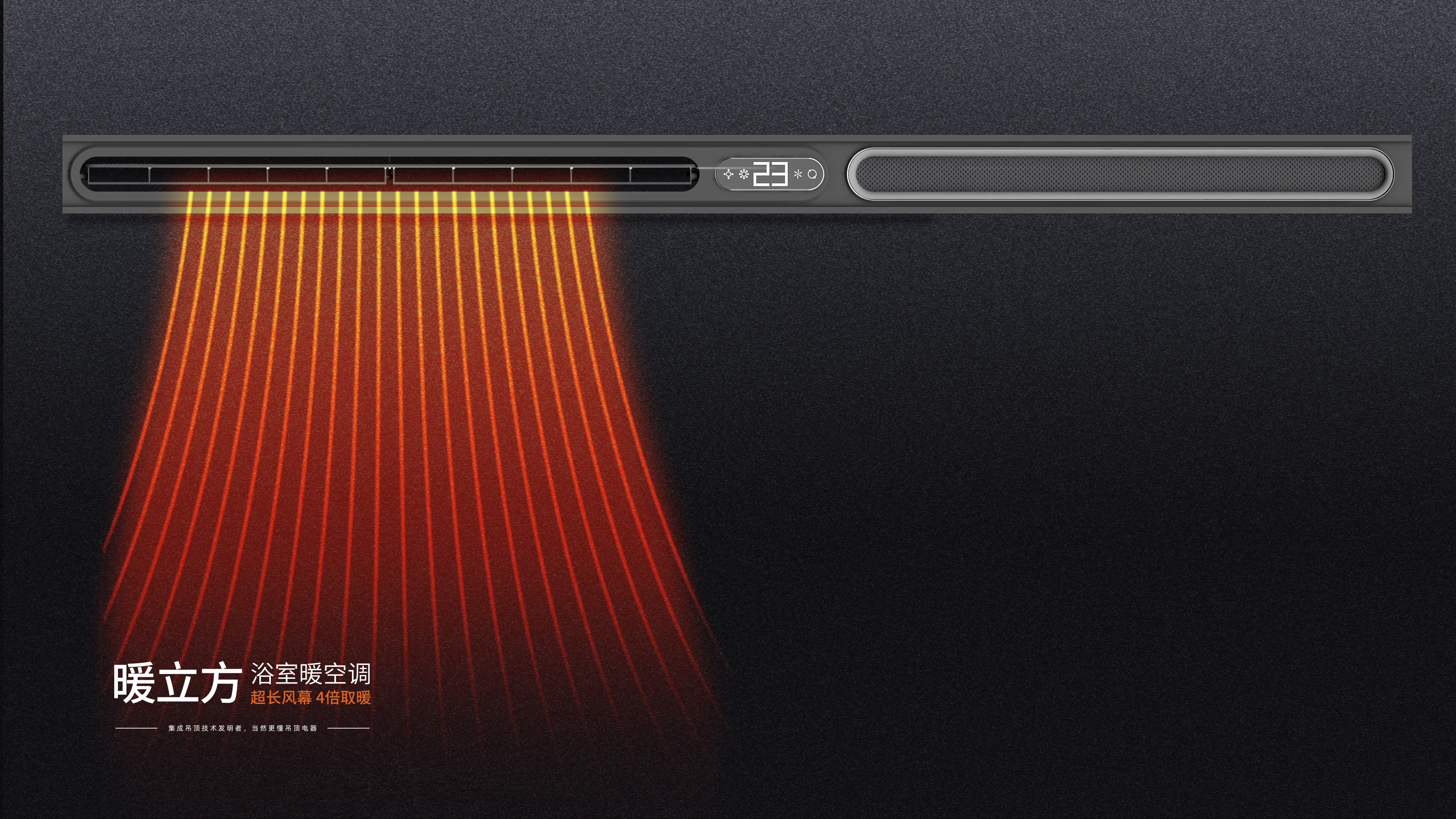 Super long wind curtain, 4 times heating，