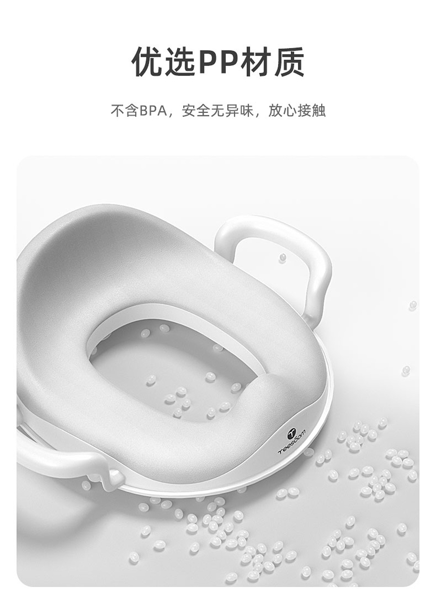 Baby products，