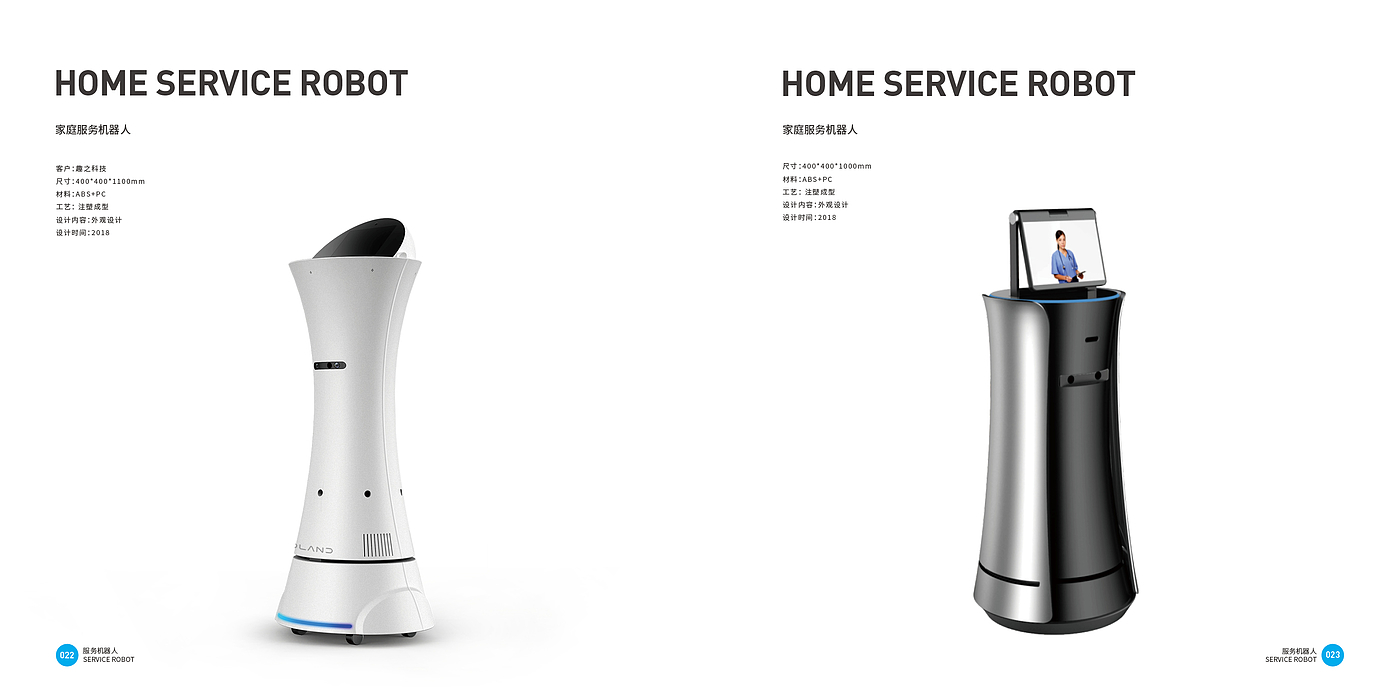 Consumer electronics，Top Ten Design Companies in China，Good design look here，intelligent robot，