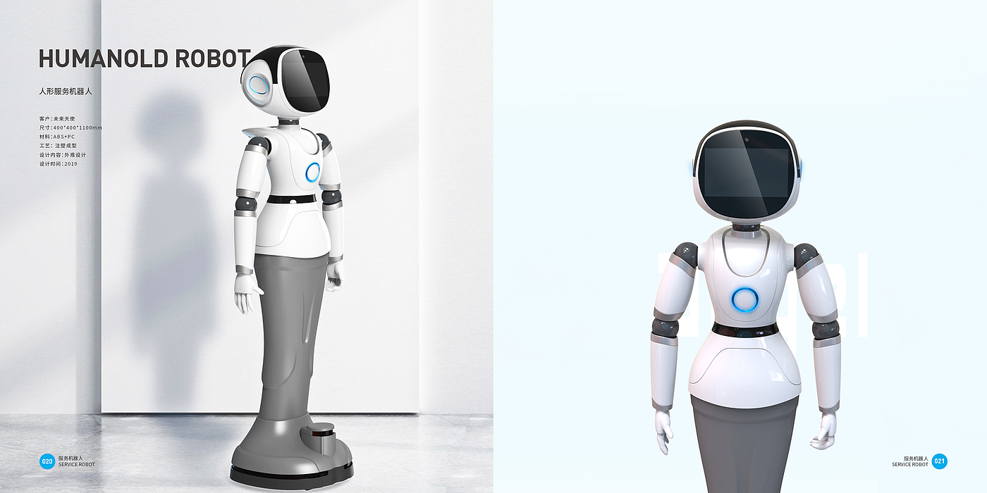 消费电子，中国十佳设计公司，好设计看这里，智能机器人，