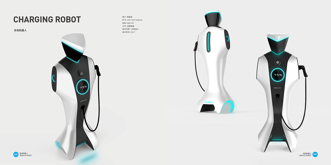 Consumer electronics，Top Ten Design Companies in China，Good design look here，intelligent robot，