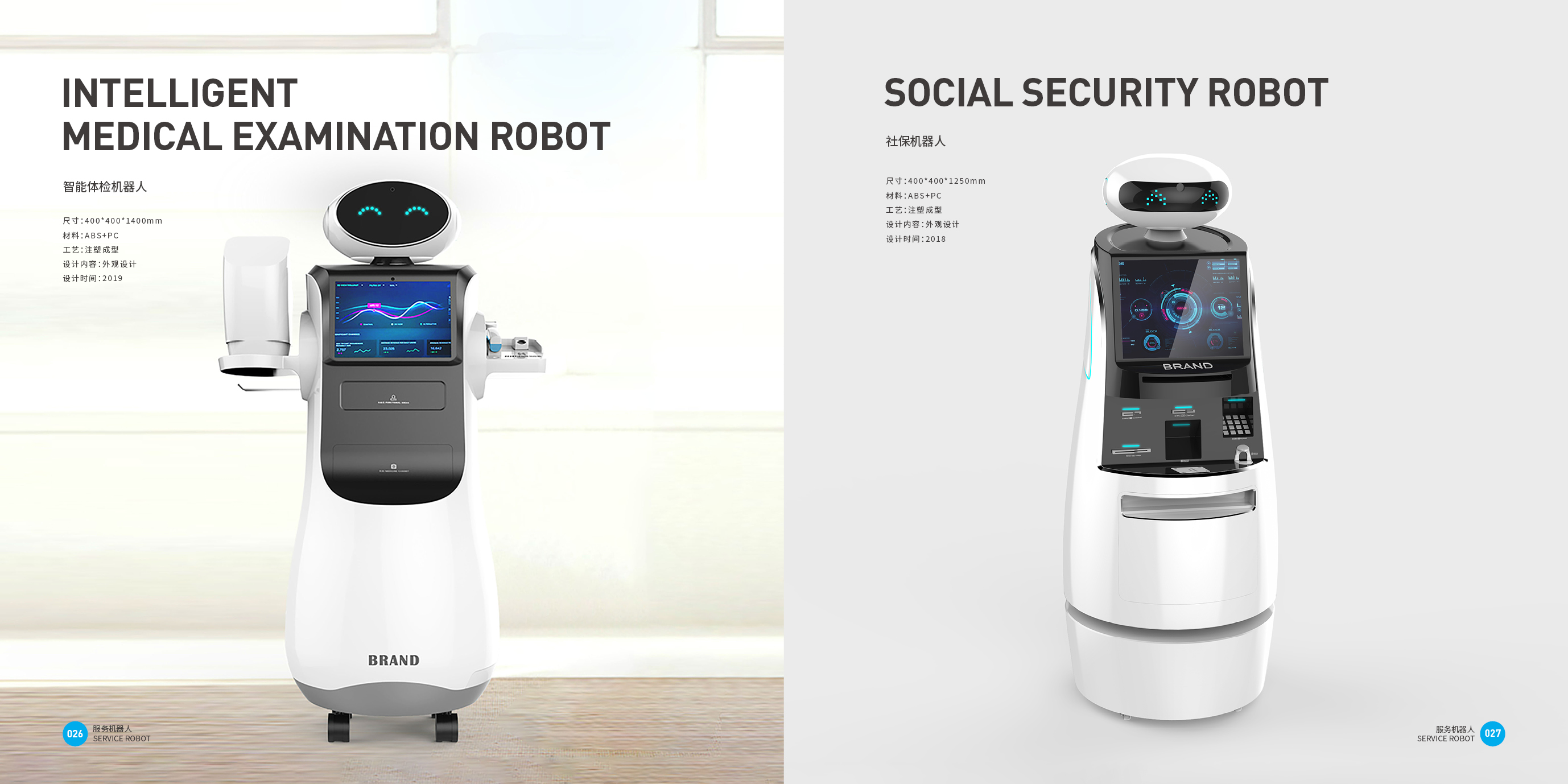 Consumer electronics，Top Ten Design Companies in China，Good design look here，intelligent robot，