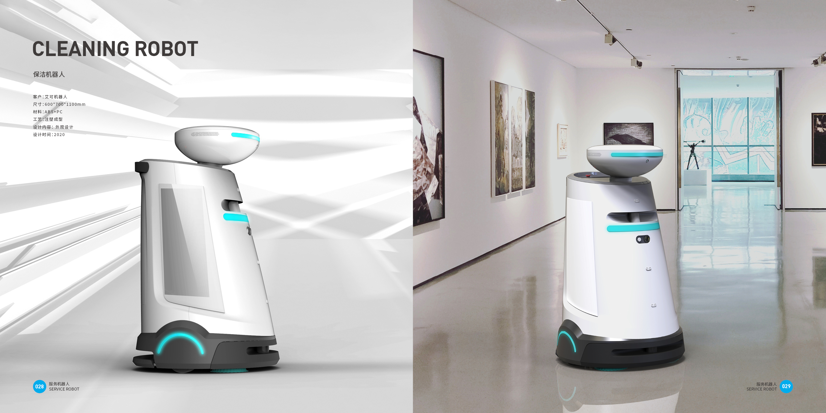 Consumer electronics，Top Ten Design Companies in China，Good design look here，intelligent robot，