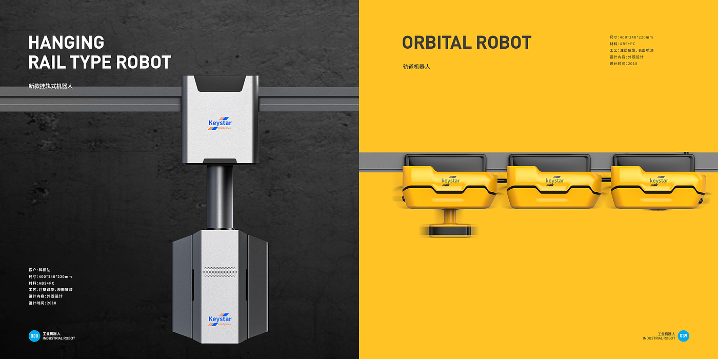 Consumer electronics，Top Ten Design Companies in China，Good design look here，intelligent robot，