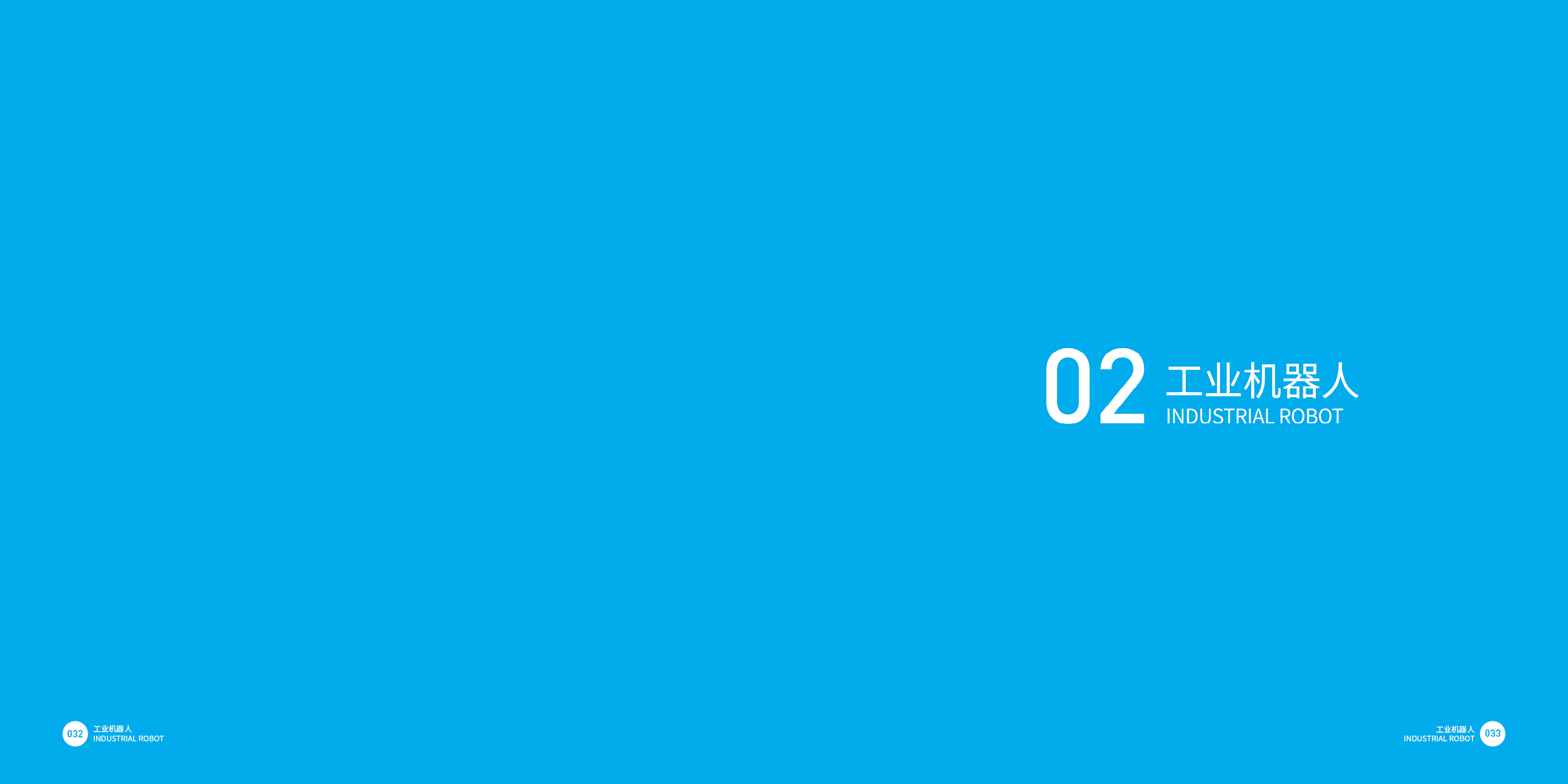 Consumer electronics，Top Ten Design Companies in China，intelligent robot，Good design look here，