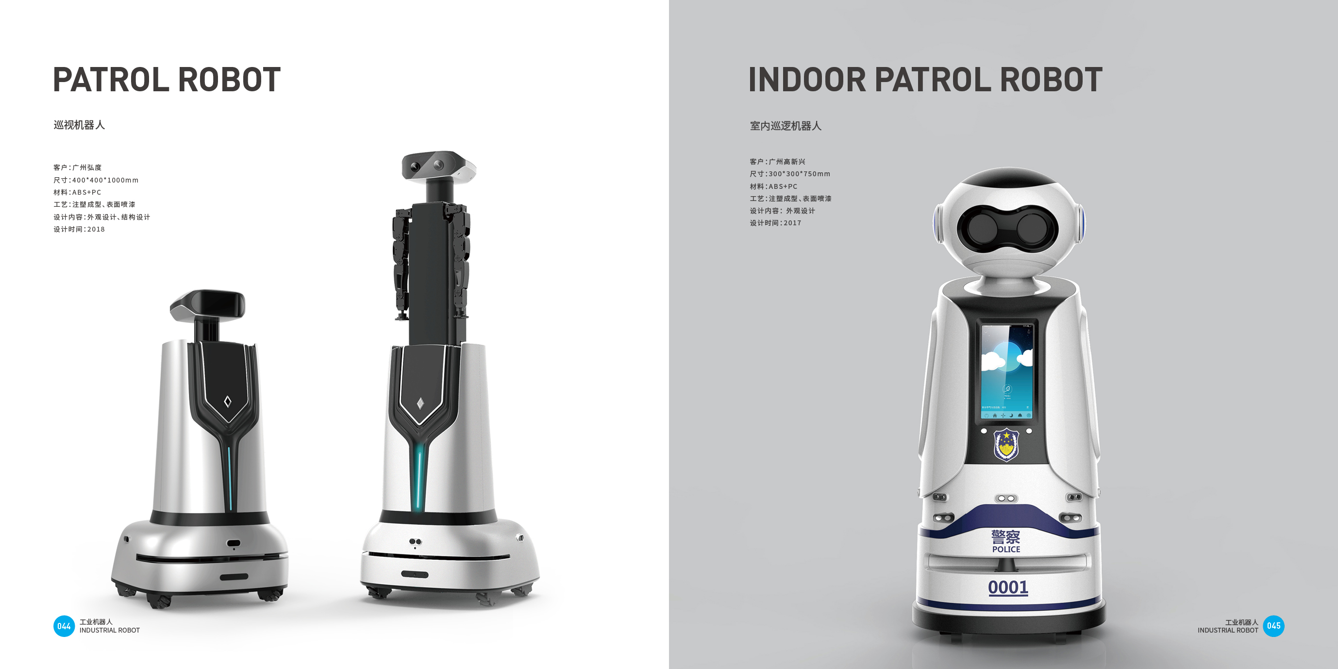 Consumer electronics，Top Ten Design Companies in China，intelligent robot，Good design look here，