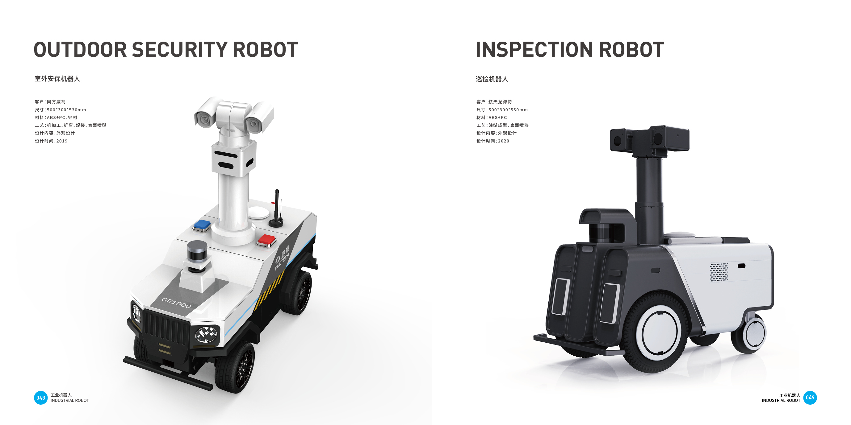 Consumer electronics，Top Ten Design Companies in China，intelligent robot，Good design look here，