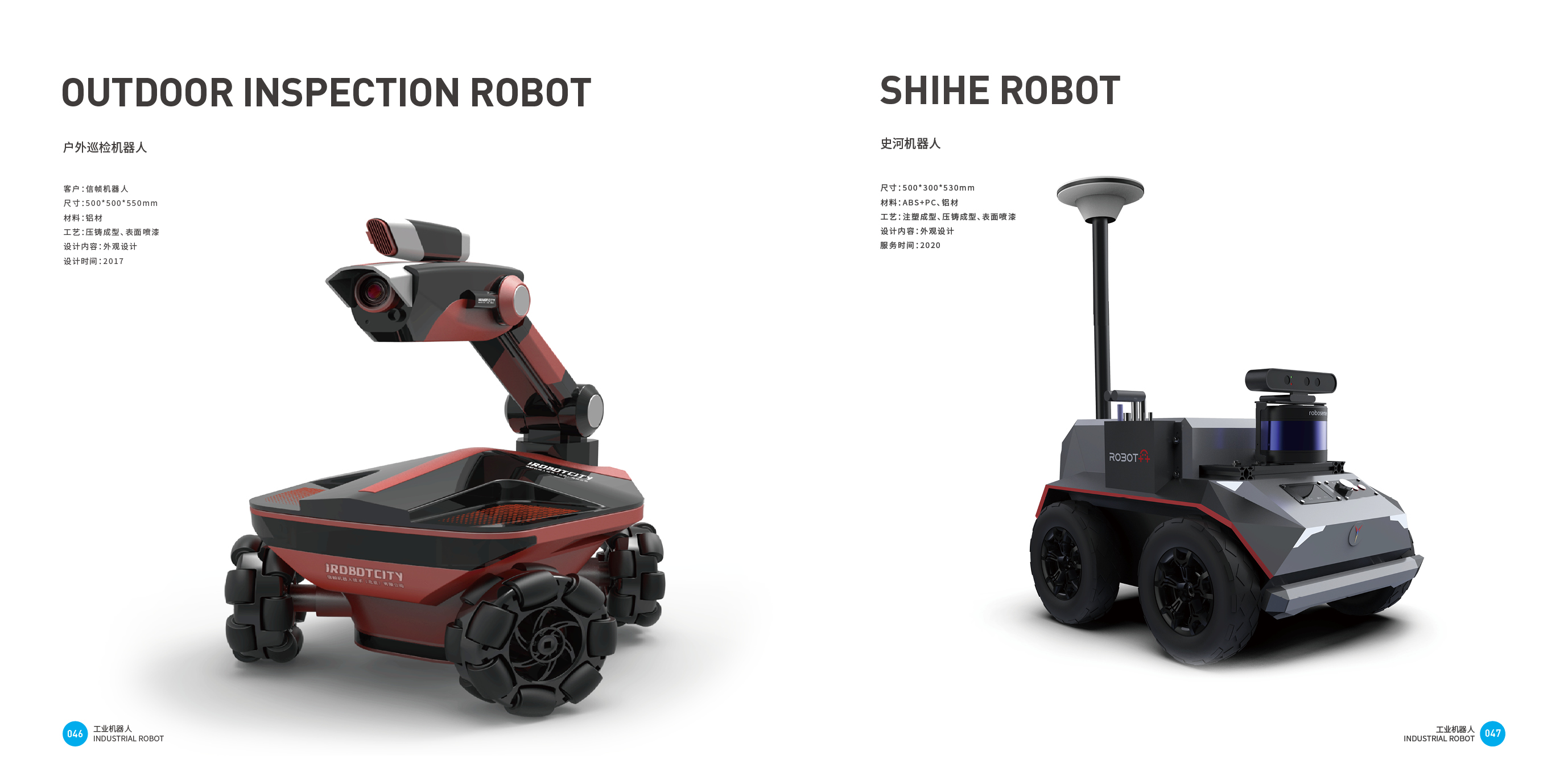 Consumer electronics，Top Ten Design Companies in China，intelligent robot，Good design look here，