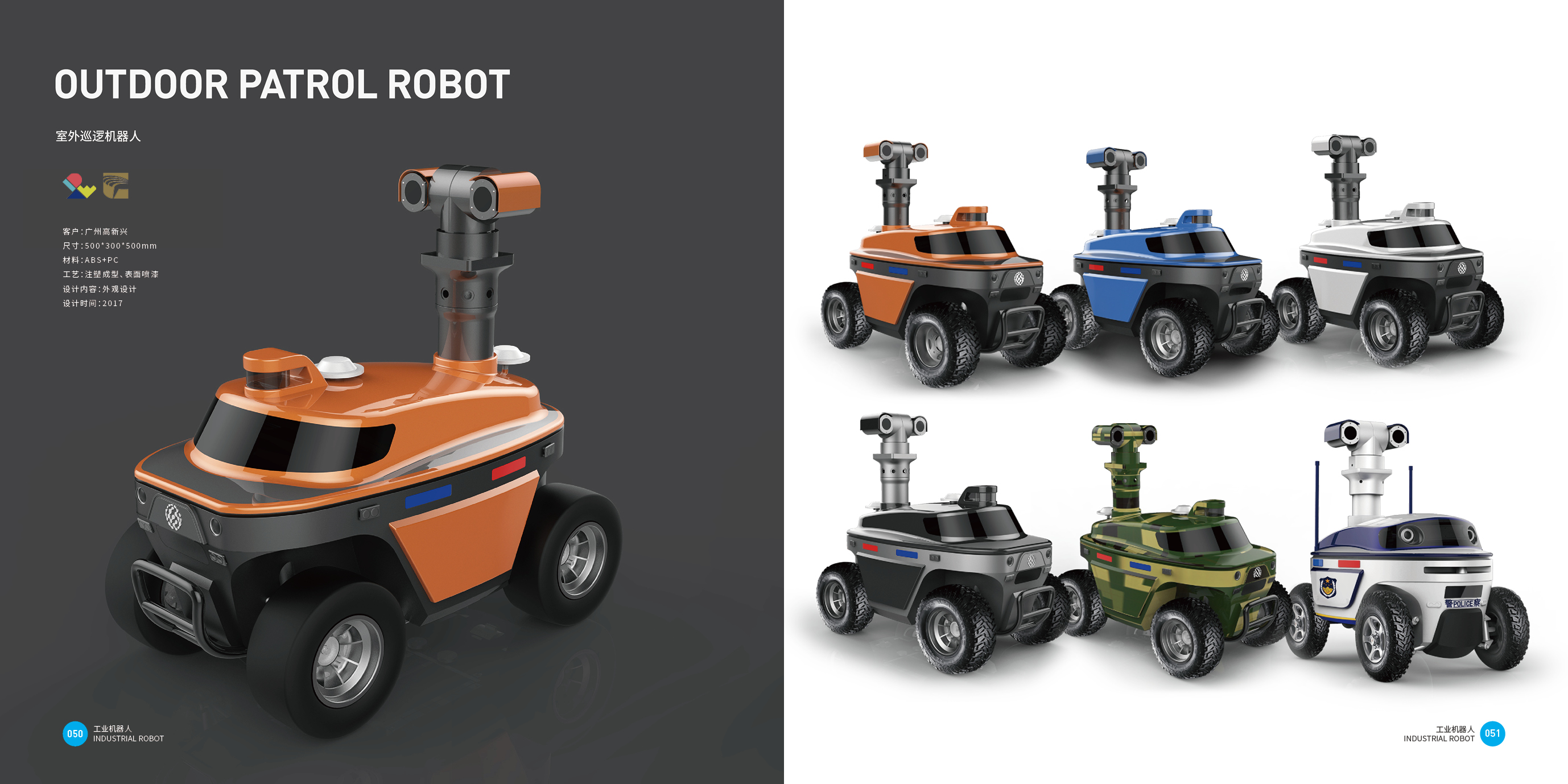 Consumer electronics，Top Ten Design Companies in China，intelligent robot，Good design look here，