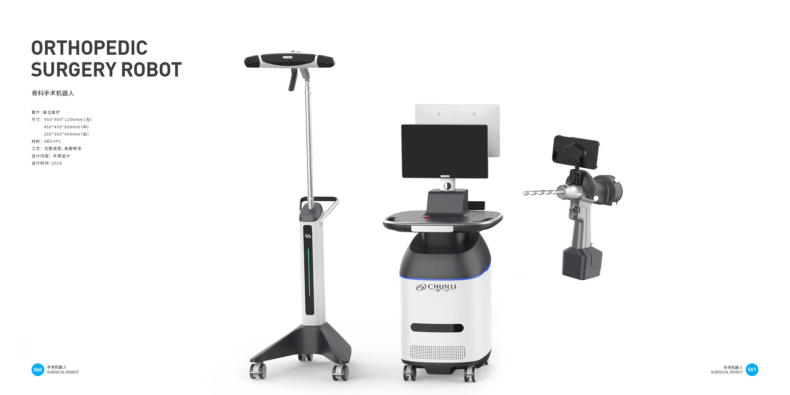 Top Ten Design Companies in China，Consumer electronics，intelligent robot，Good design look here，