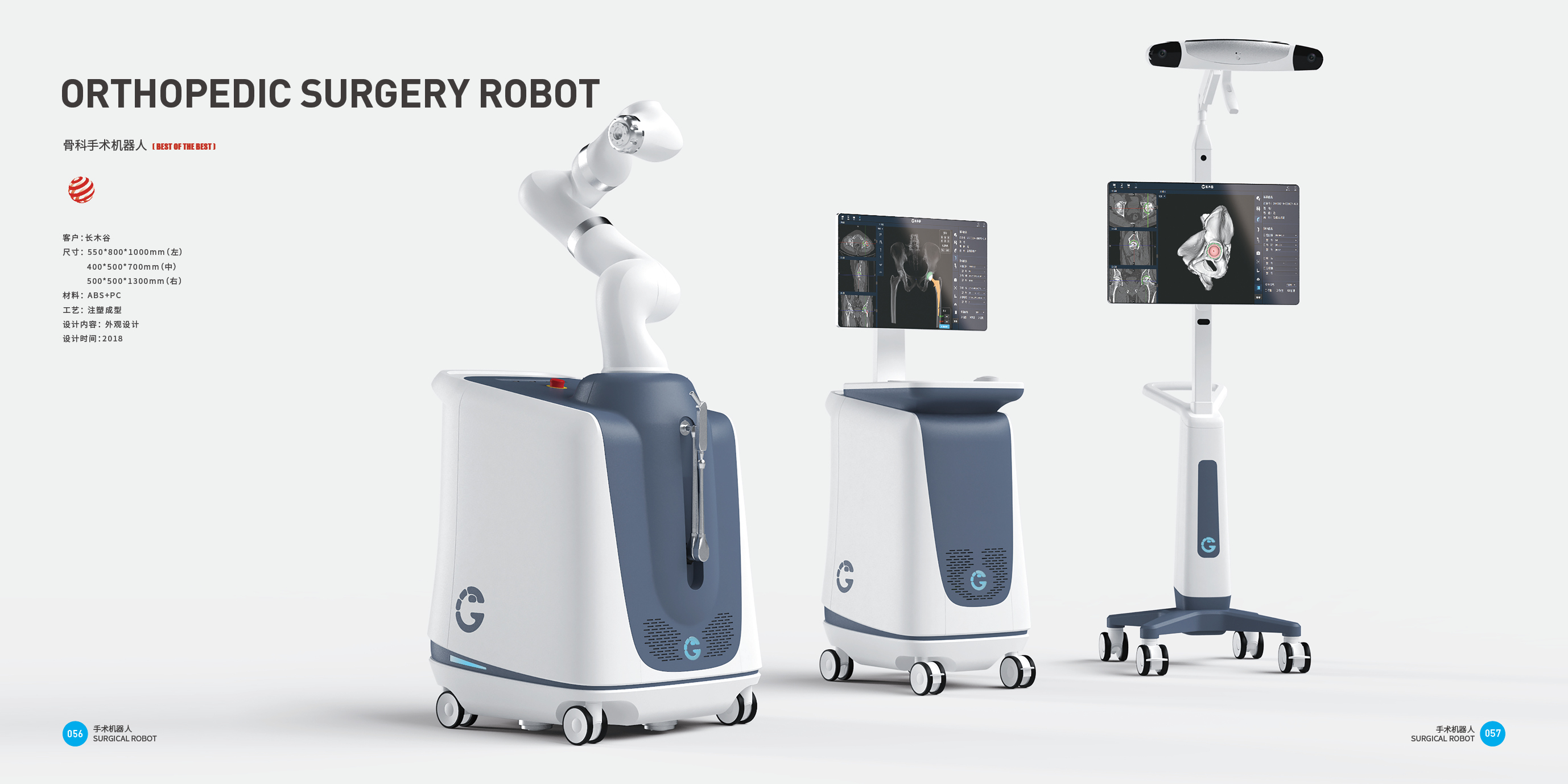 Top Ten Design Companies in China，Consumer electronics，intelligent robot，Good design look here，