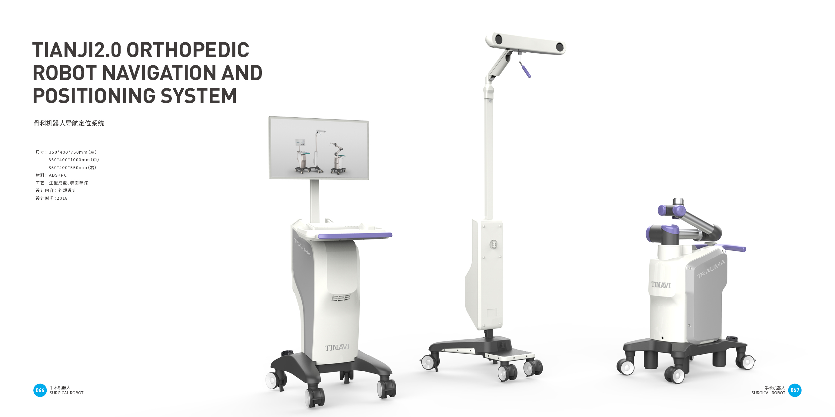 Top Ten Design Companies in China，Consumer electronics，intelligent robot，Good design look here，