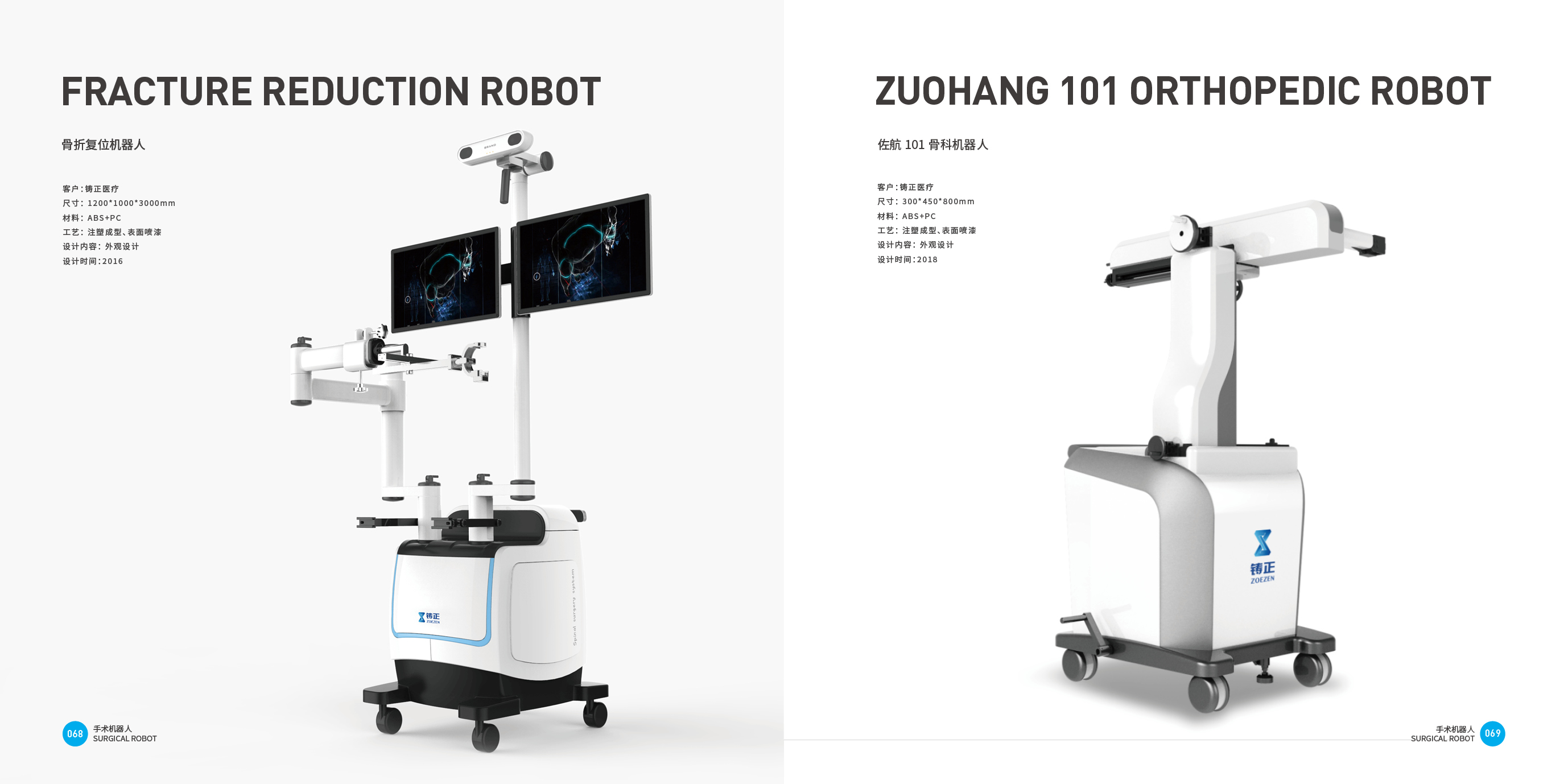 Top Ten Design Companies in China，Consumer electronics，intelligent robot，Good design look here，