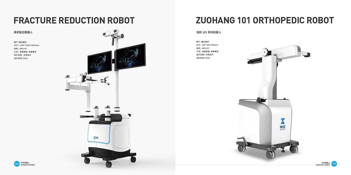 中国十佳设计公司，消费电子，智能机器人，好设计看这里，