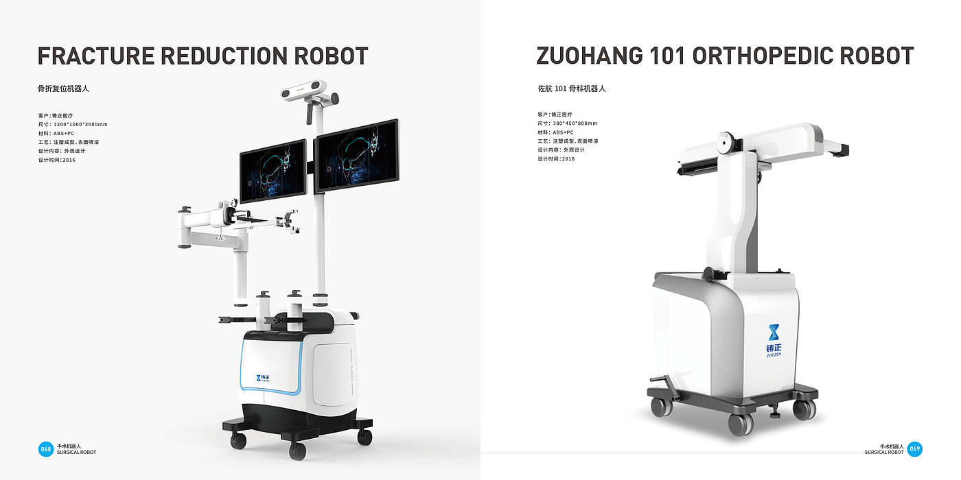 Top Ten Design Companies in China，Consumer electronics，intelligent robot，Good design look here，